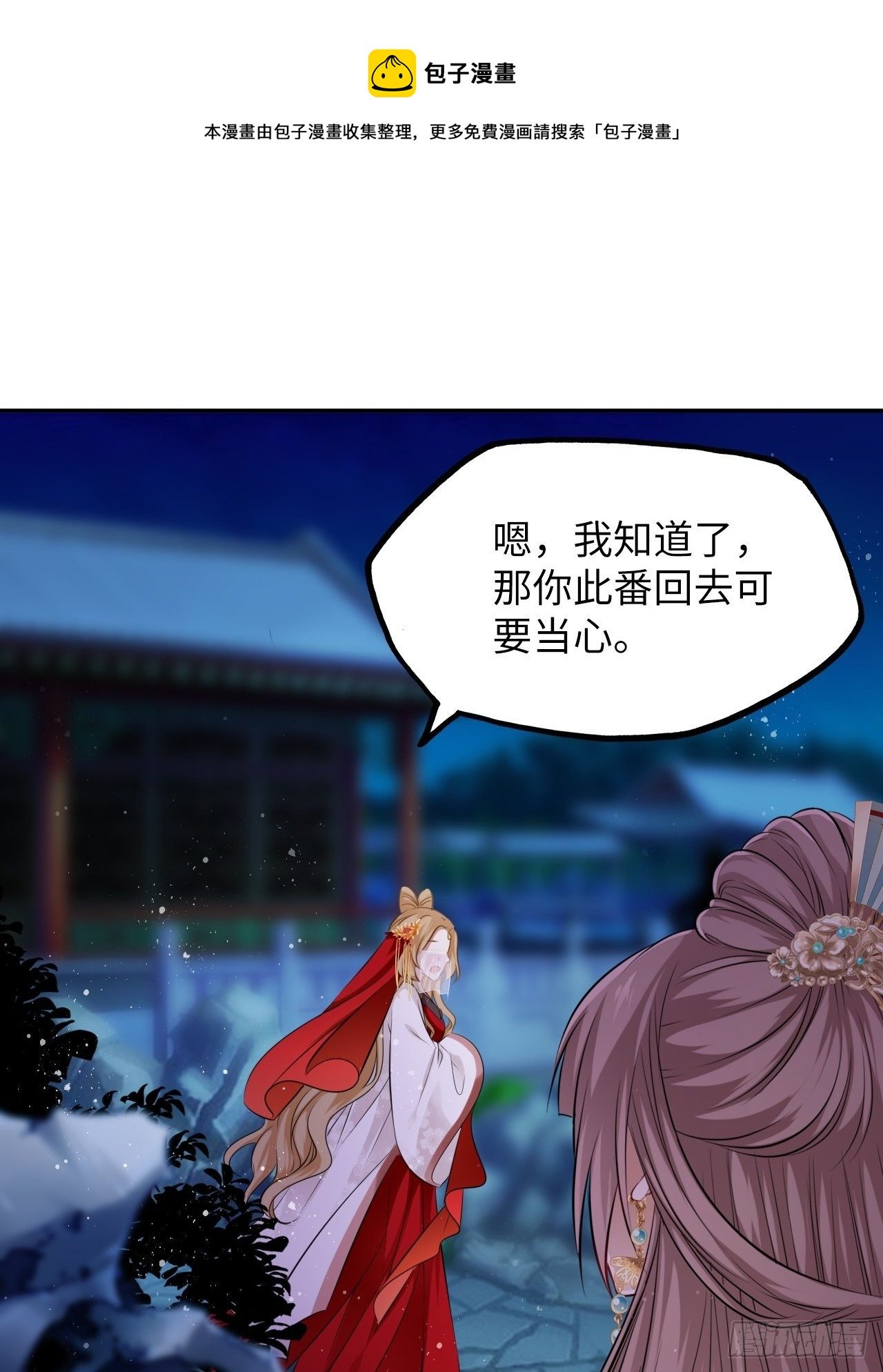 第31话：我作案向来明目张胆