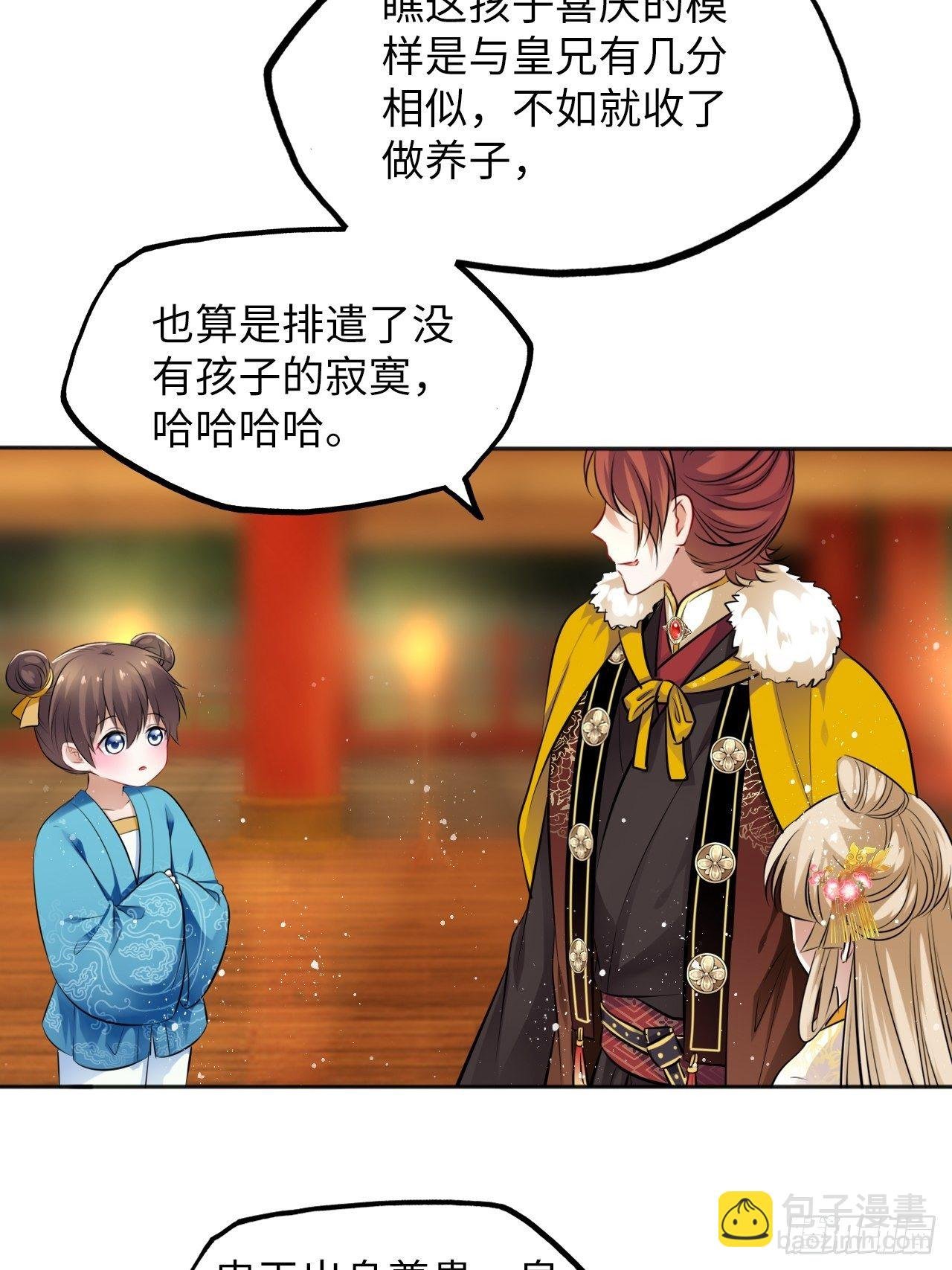 第31话：我作案向来明目张胆