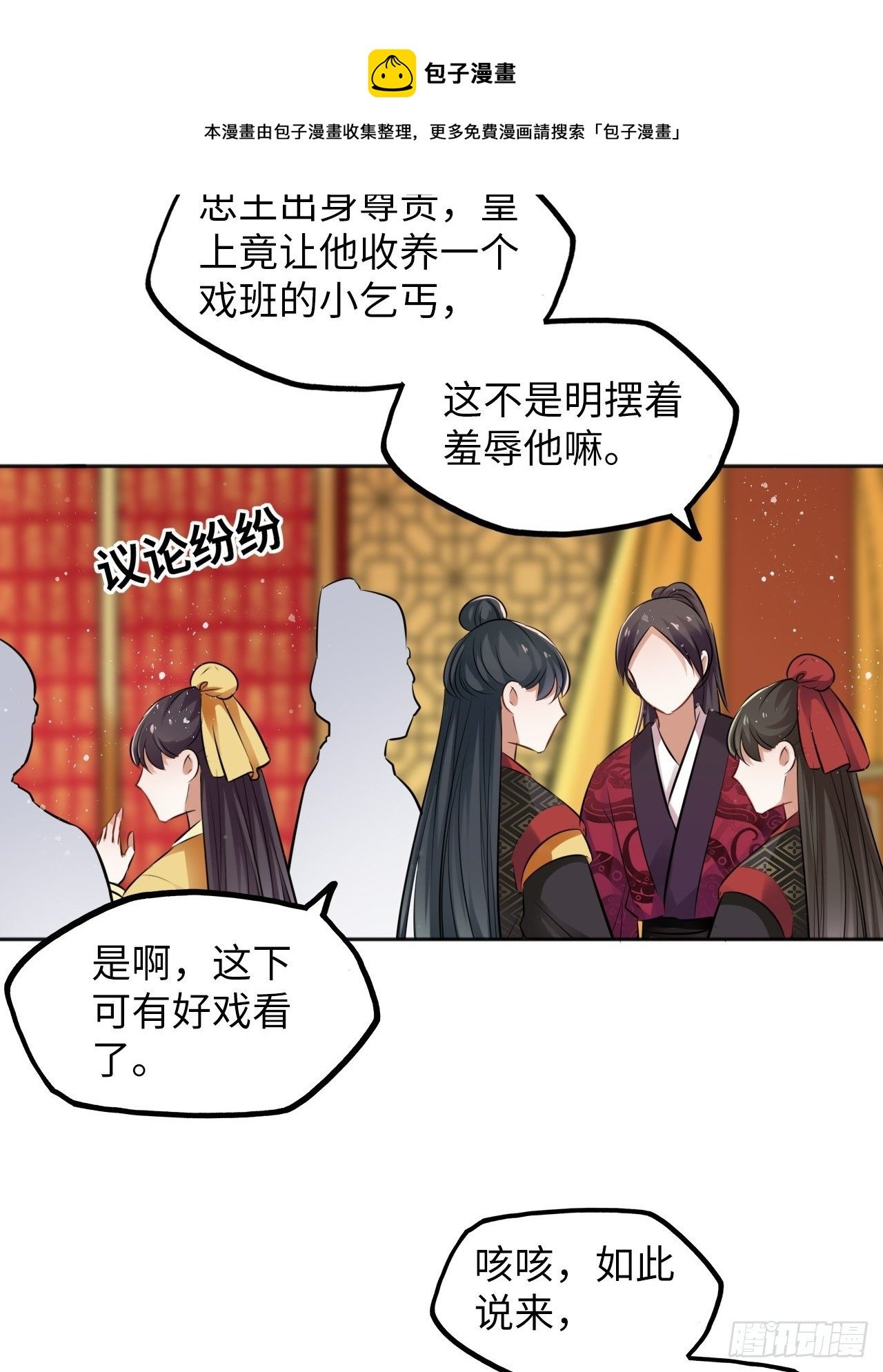 第31话：我作案向来明目张胆