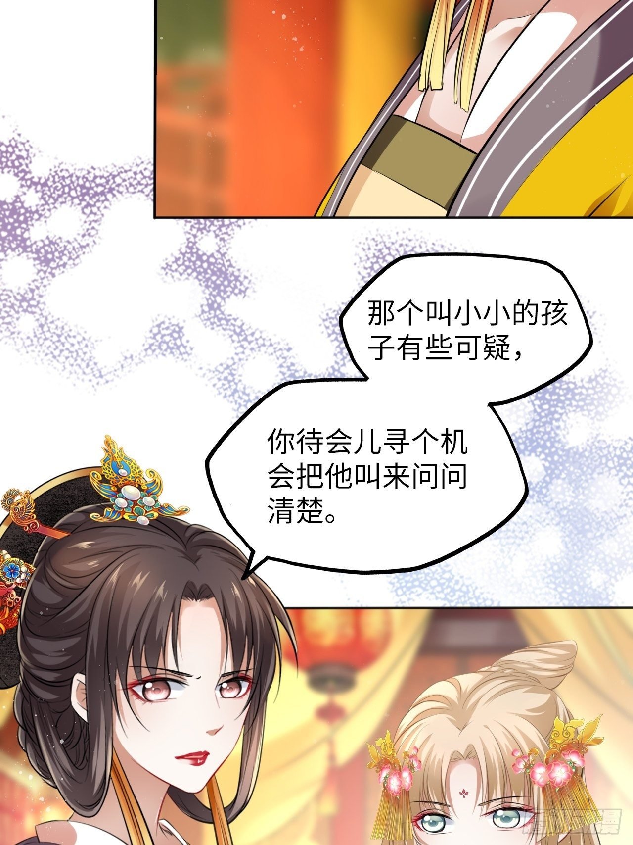 第31话：我作案向来明目张胆