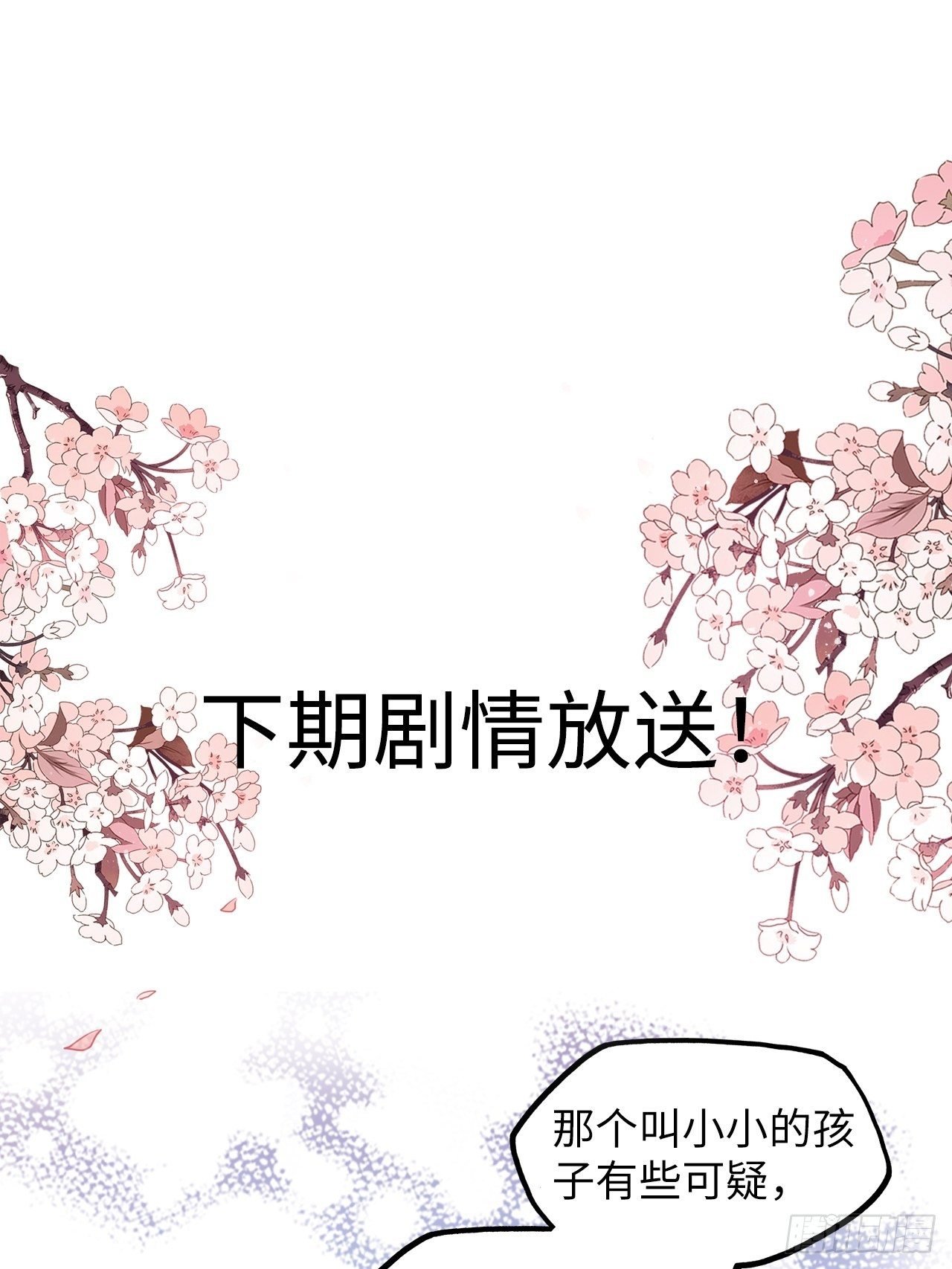 第31话：我作案向来明目张胆