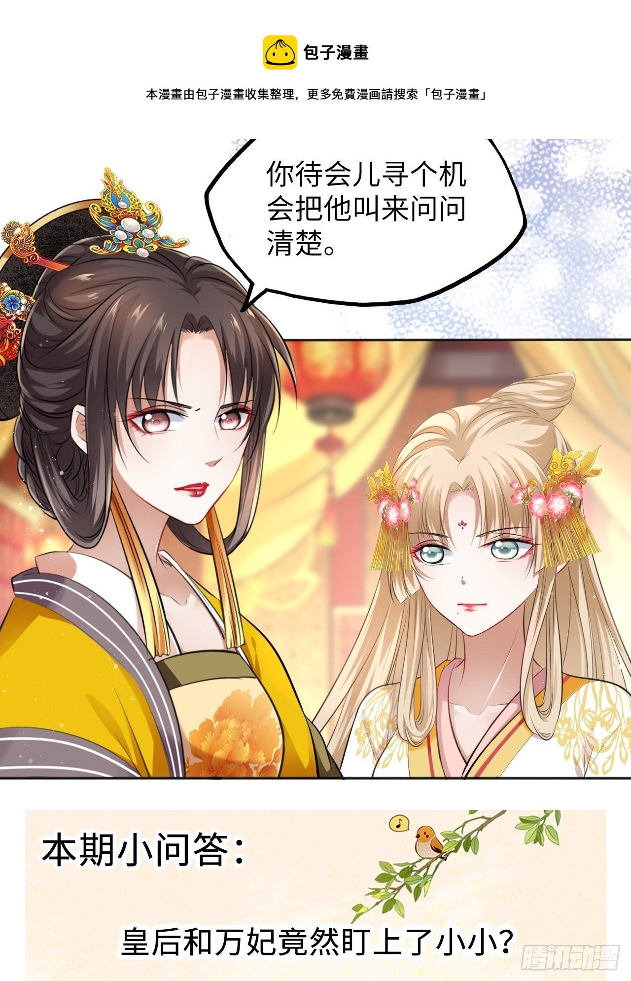 第31话：我作案向来明目张胆