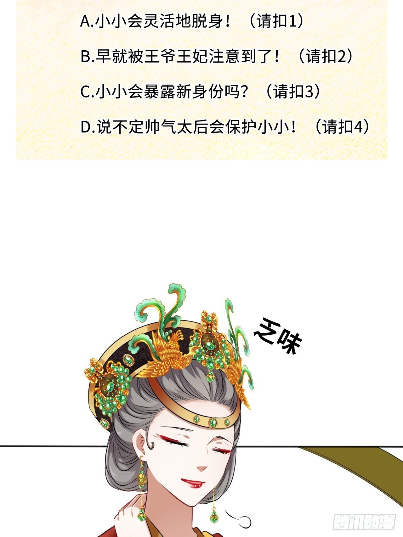 第31话：我作案向来明目张胆