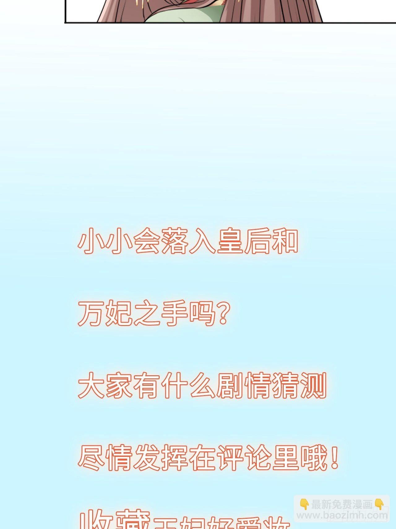 第31话：我作案向来明目张胆
