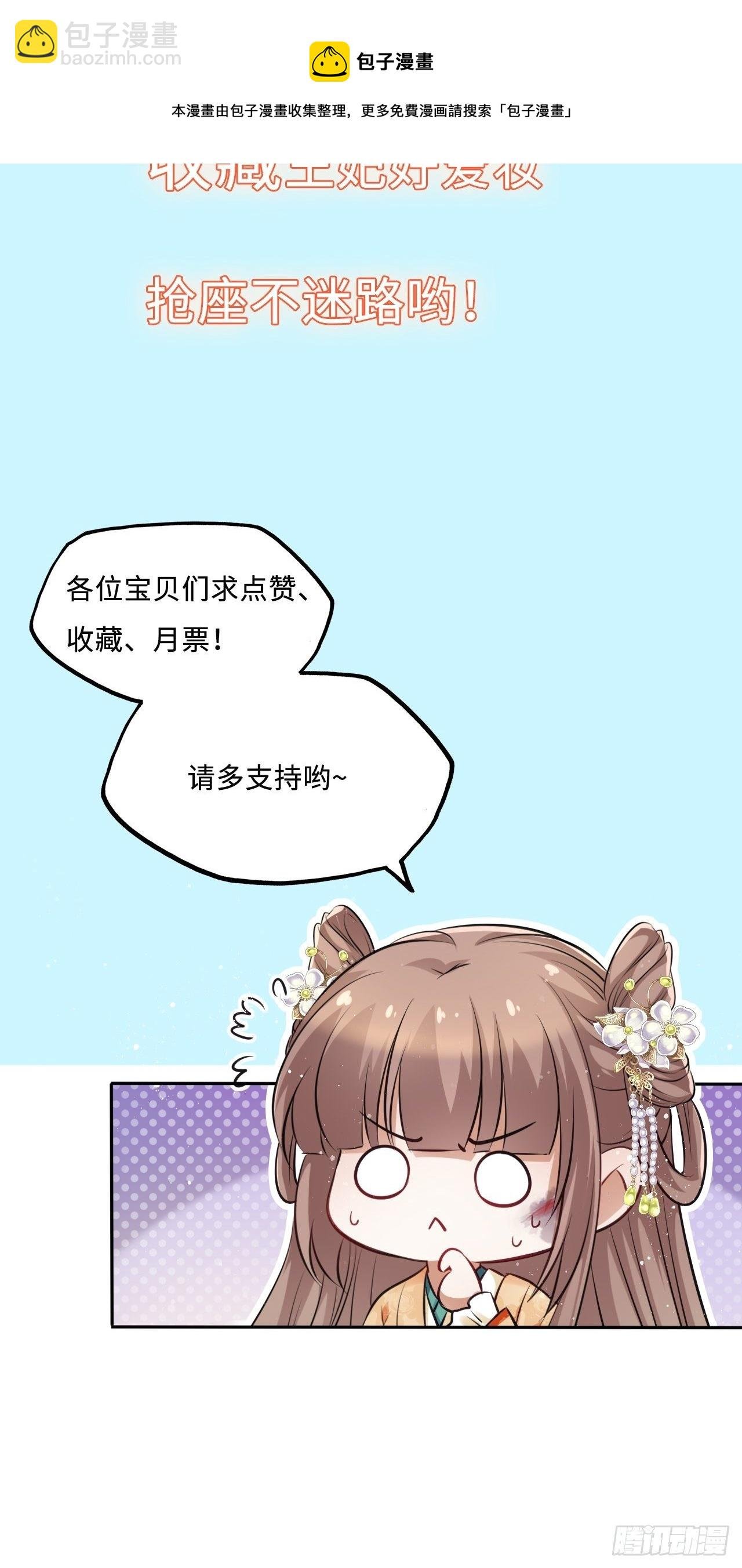 第31话：我作案向来明目张胆