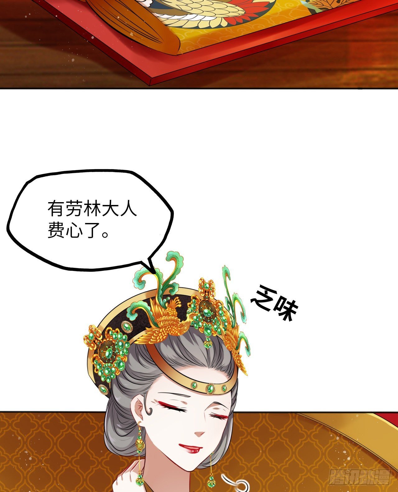 第32话：没人比我更懂女生所想
