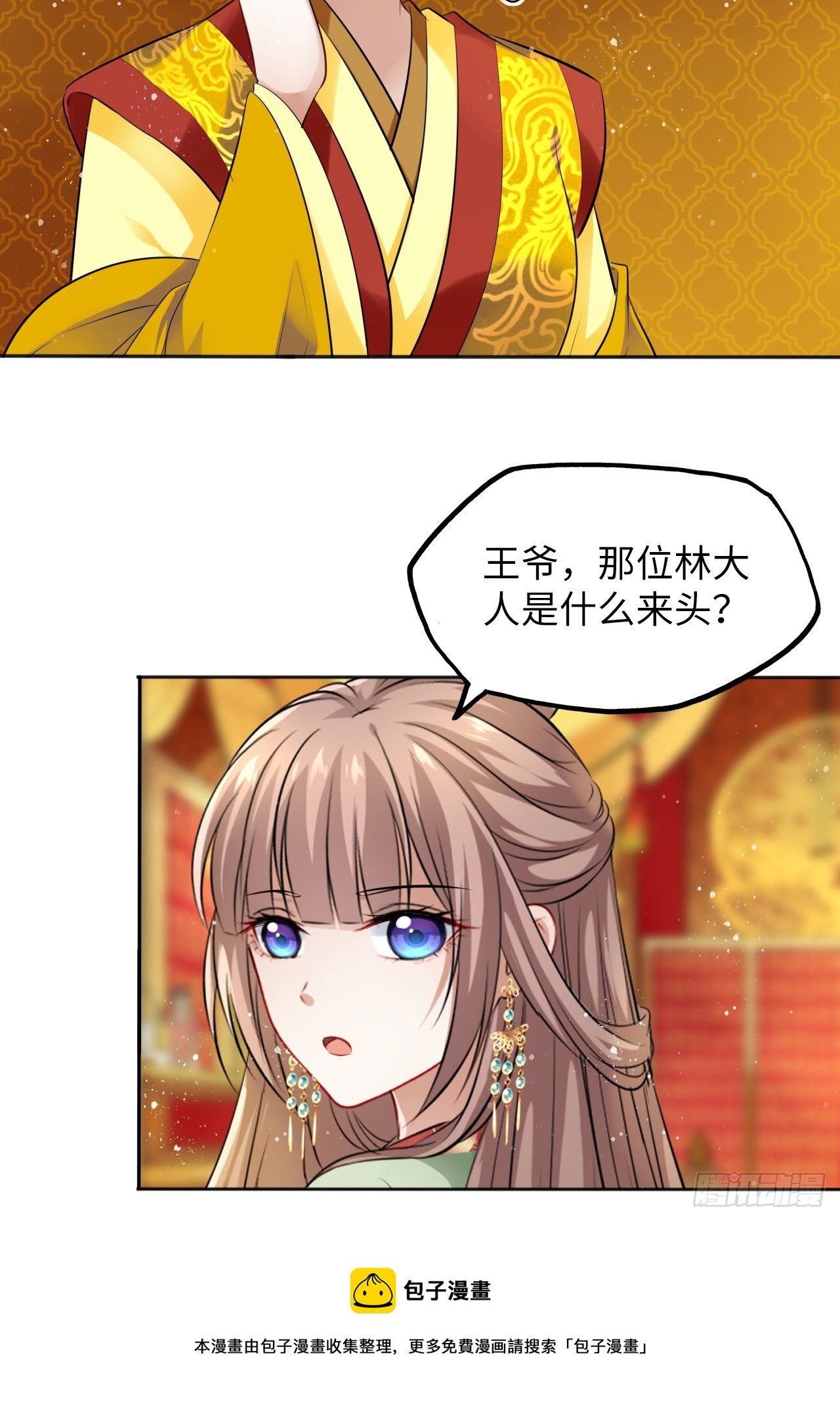 第32话：没人比我更懂女生所想