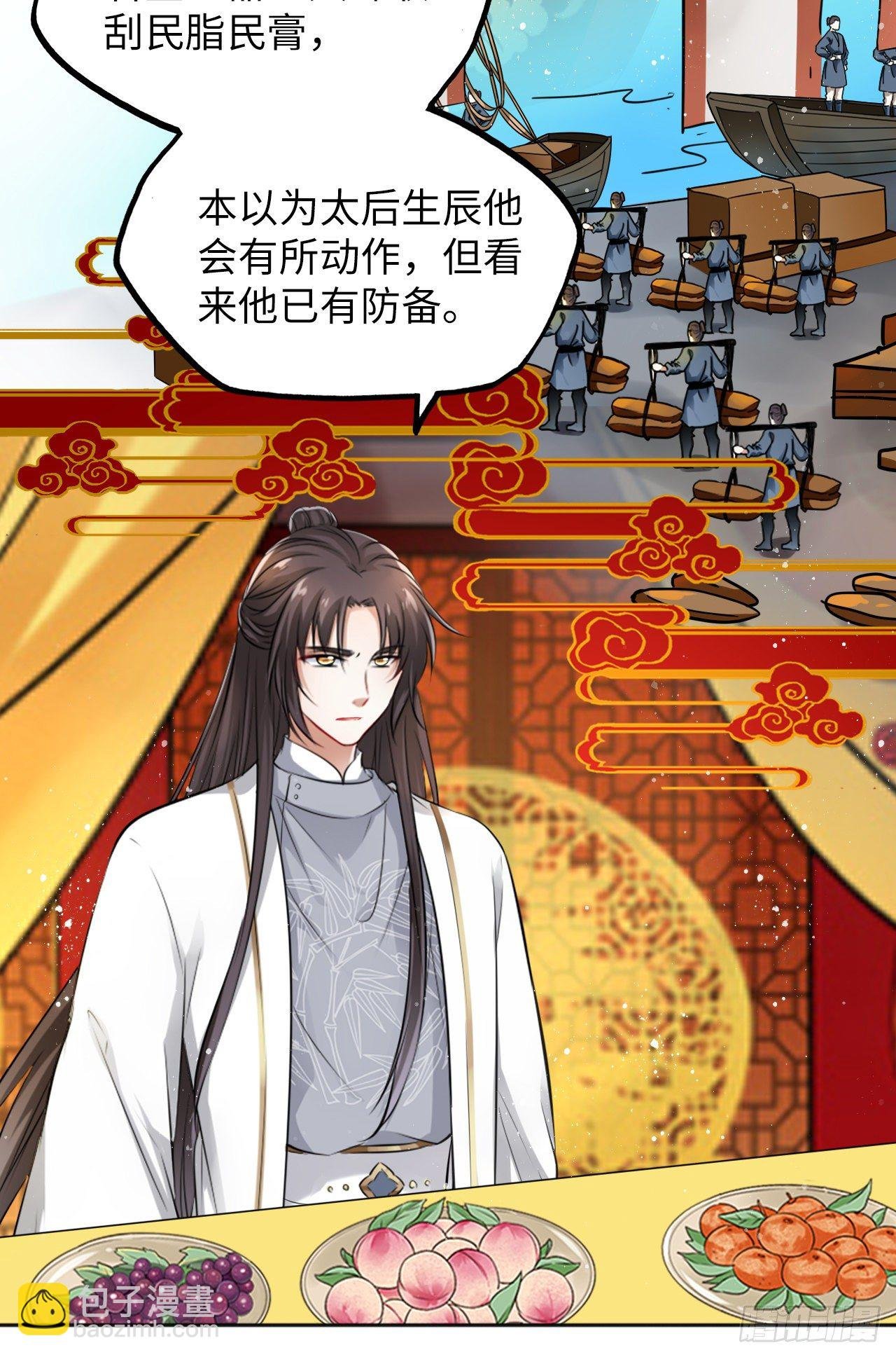 第32话：没人比我更懂女生所想