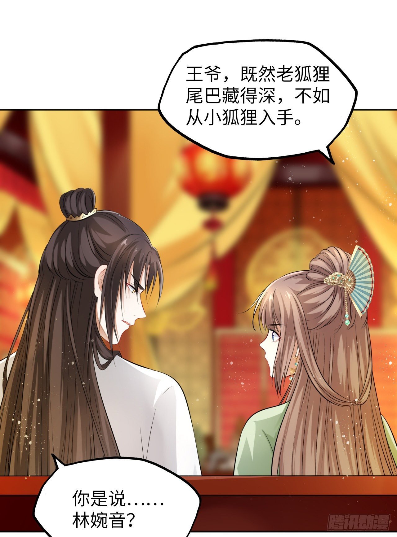 第32话：没人比我更懂女生所想