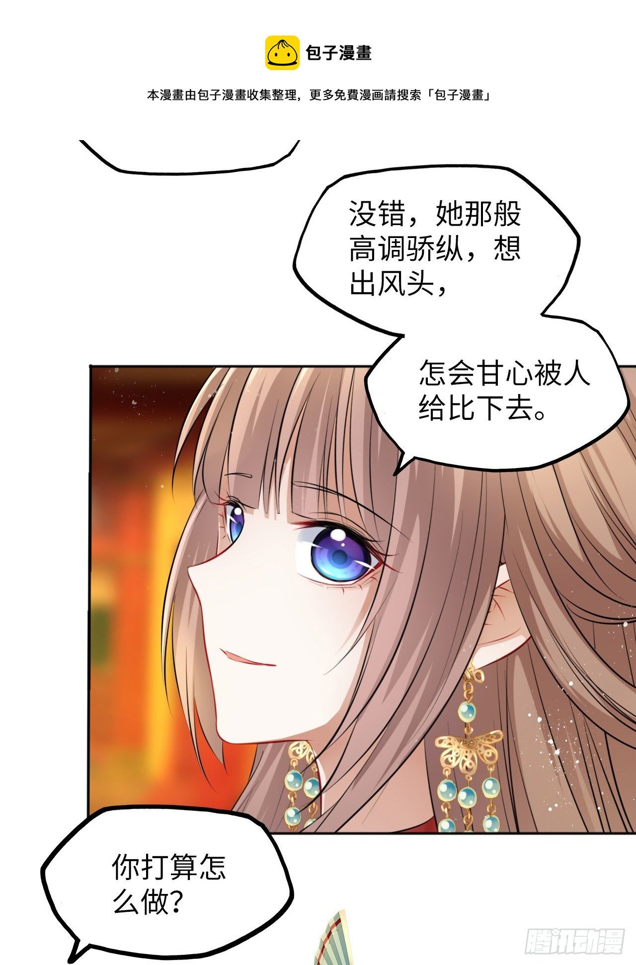 第32话：没人比我更懂女生所想