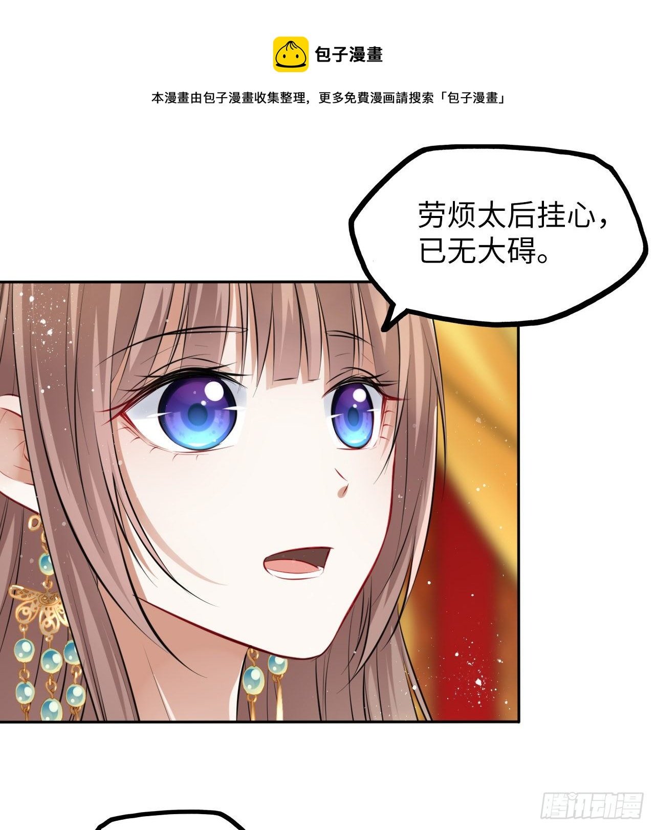 第32话：没人比我更懂女生所想