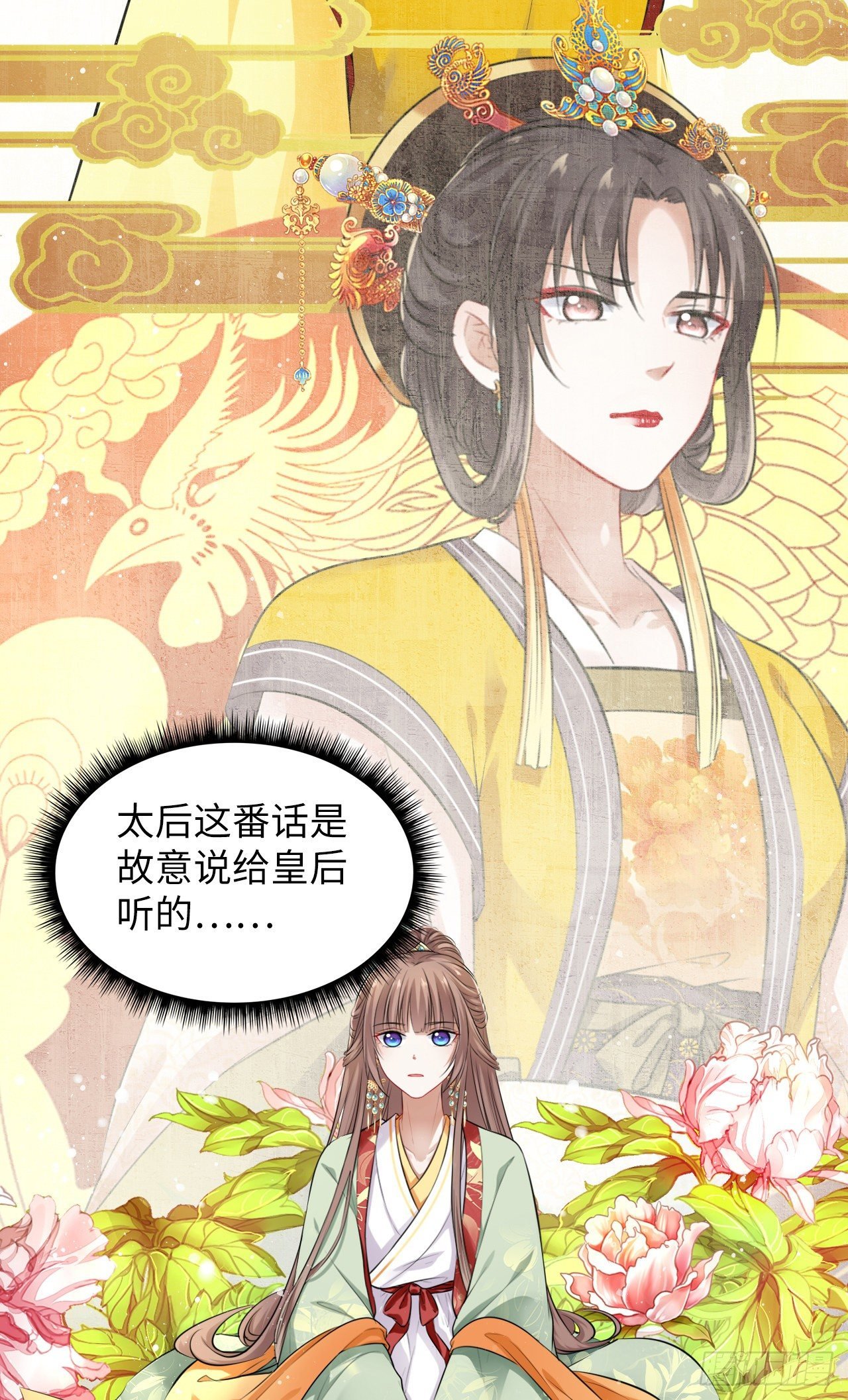 第32话：没人比我更懂女生所想