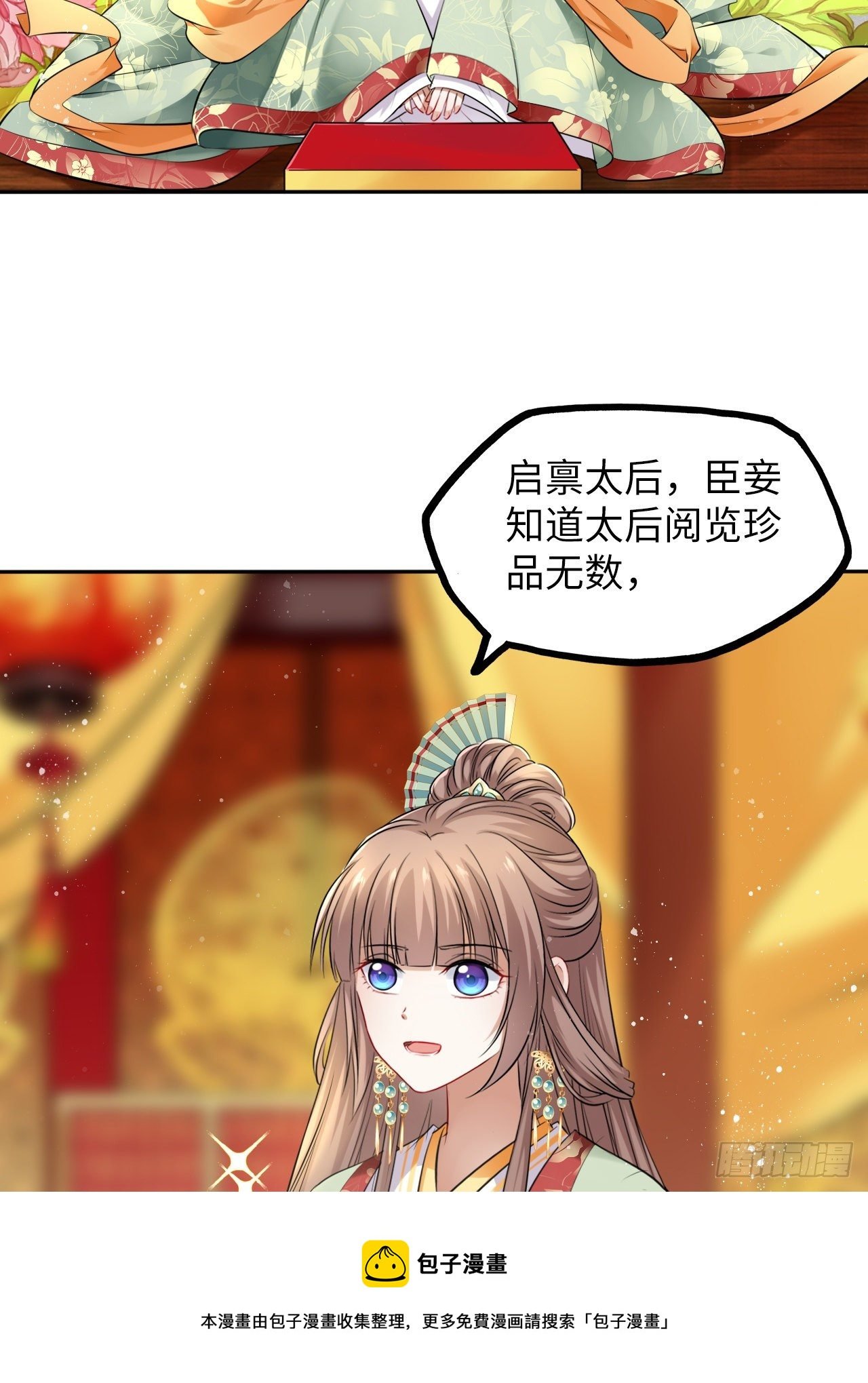 第32话：没人比我更懂女生所想