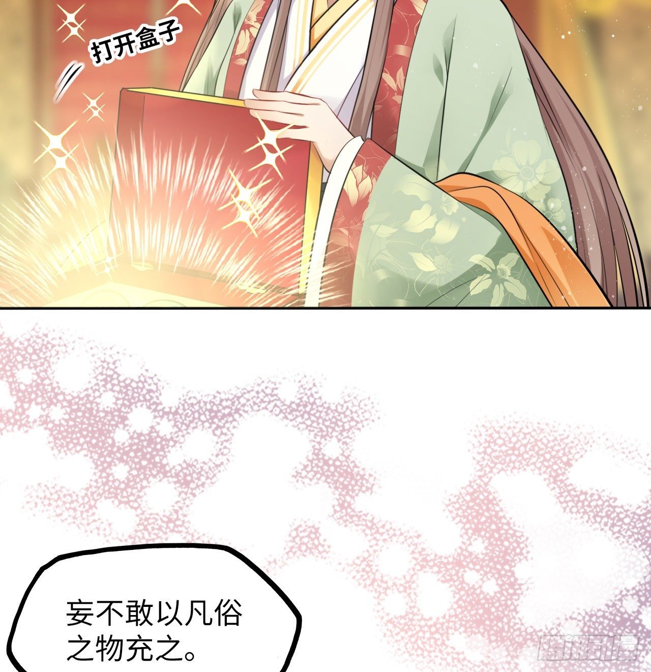 第32话：没人比我更懂女生所想