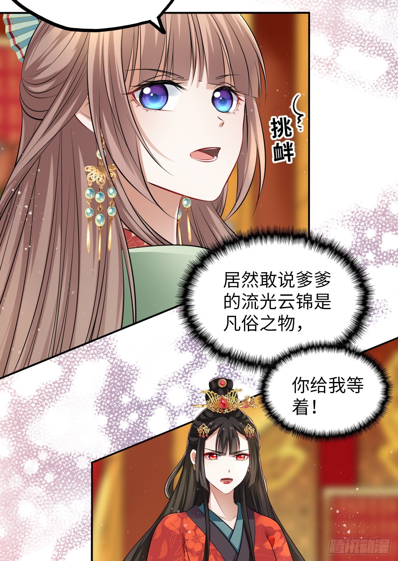 第32话：没人比我更懂女生所想