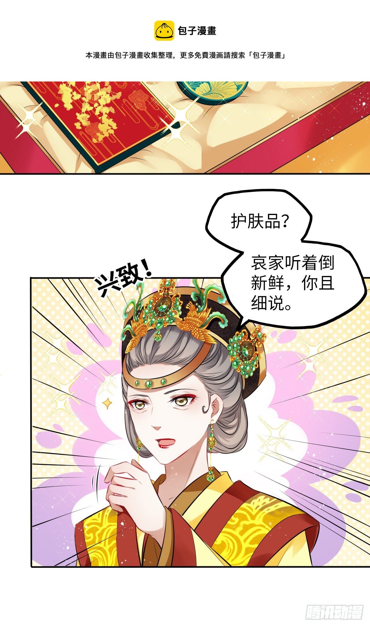 第32话：没人比我更懂女生所想