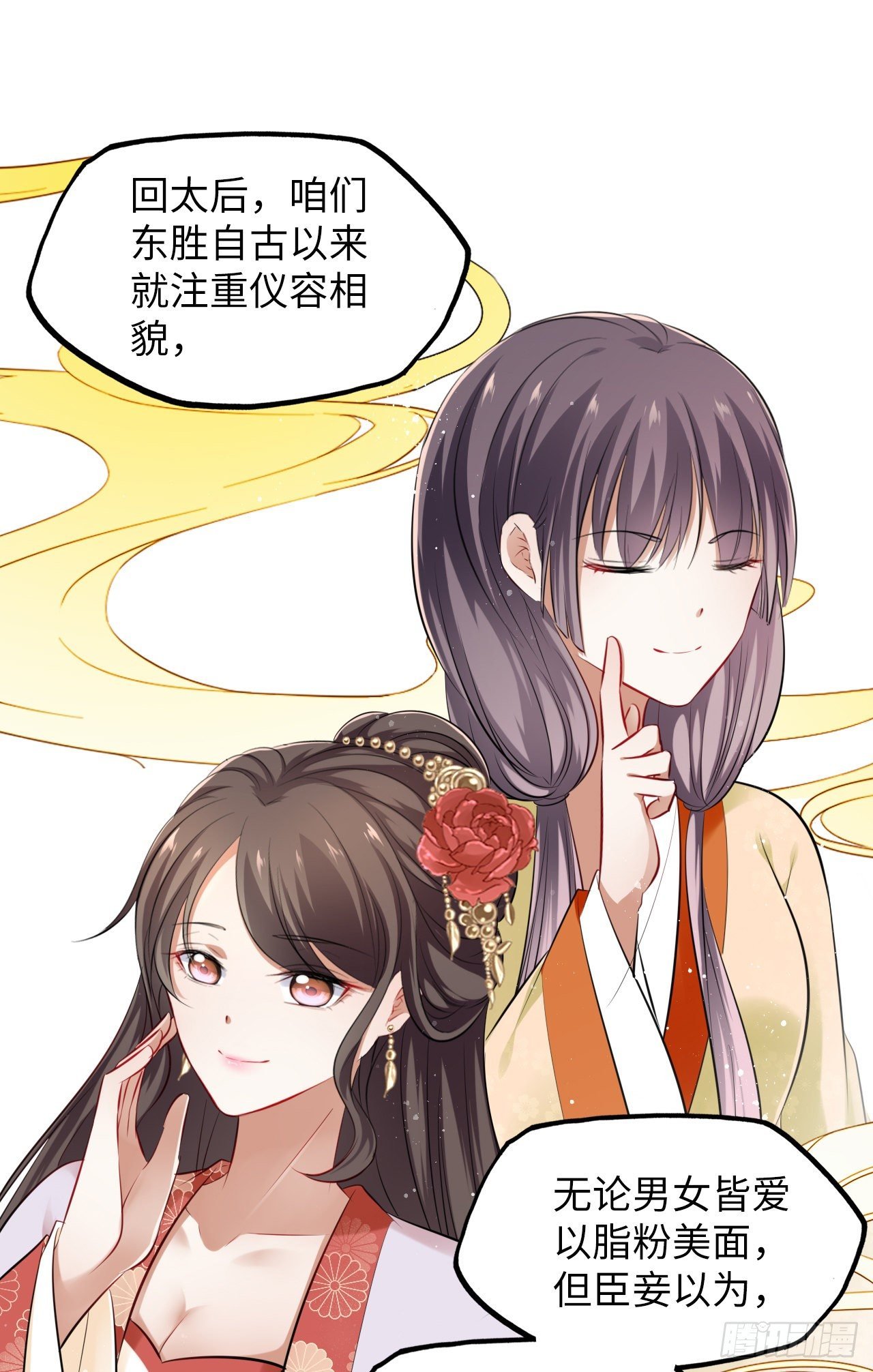 第32话：没人比我更懂女生所想