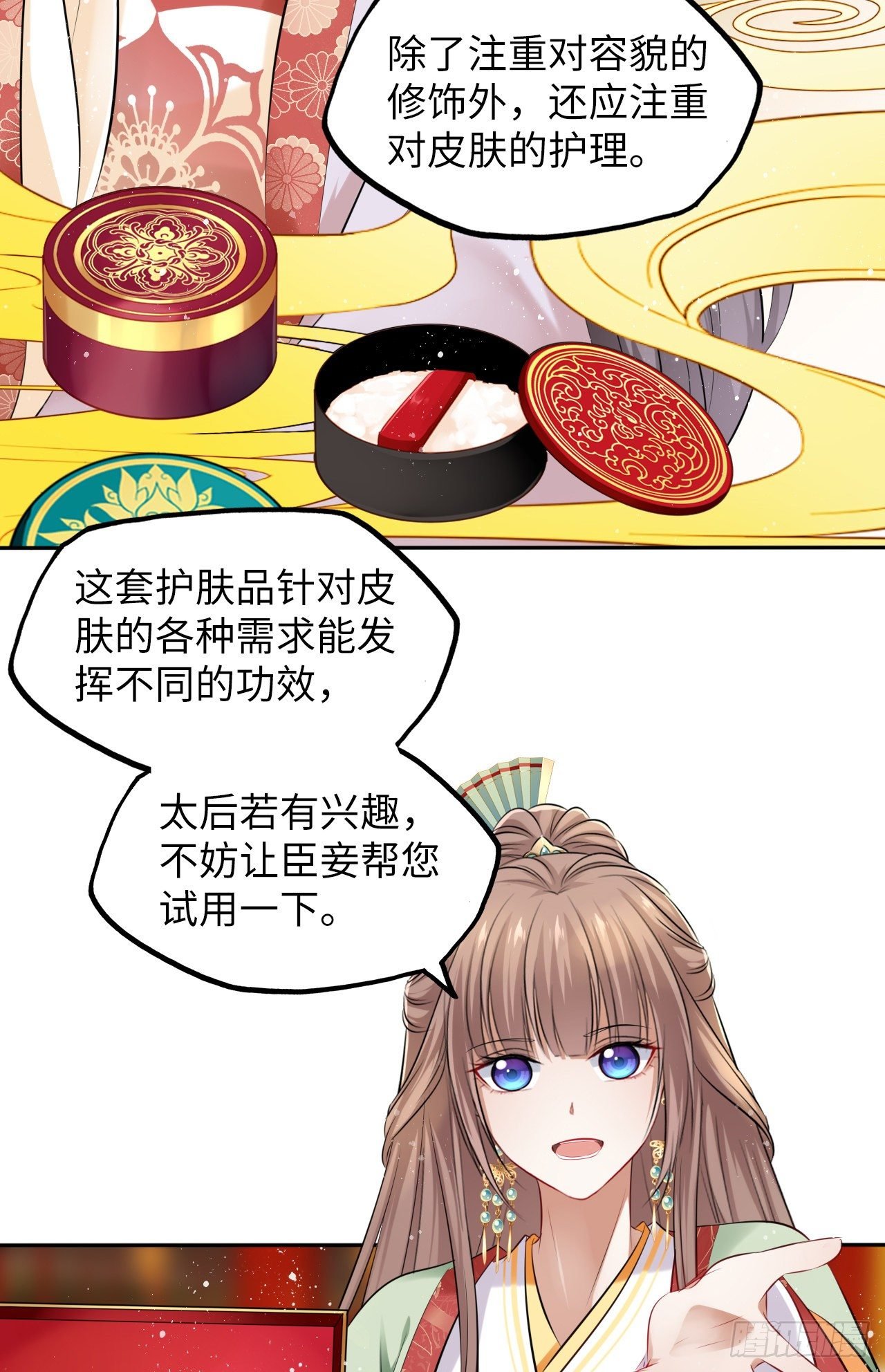 第32话：没人比我更懂女生所想