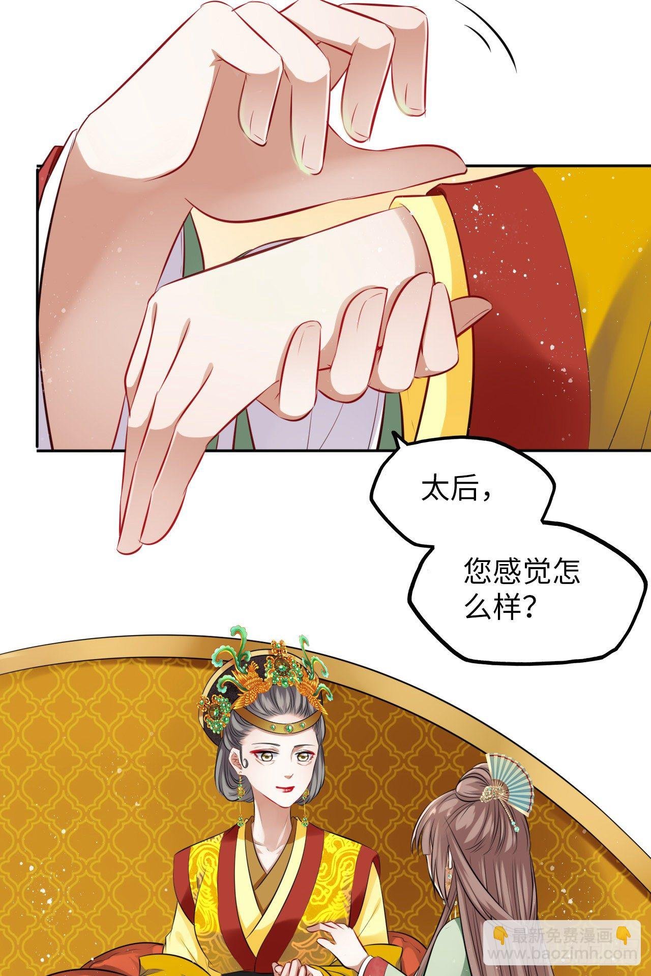 第32话：没人比我更懂女生所想