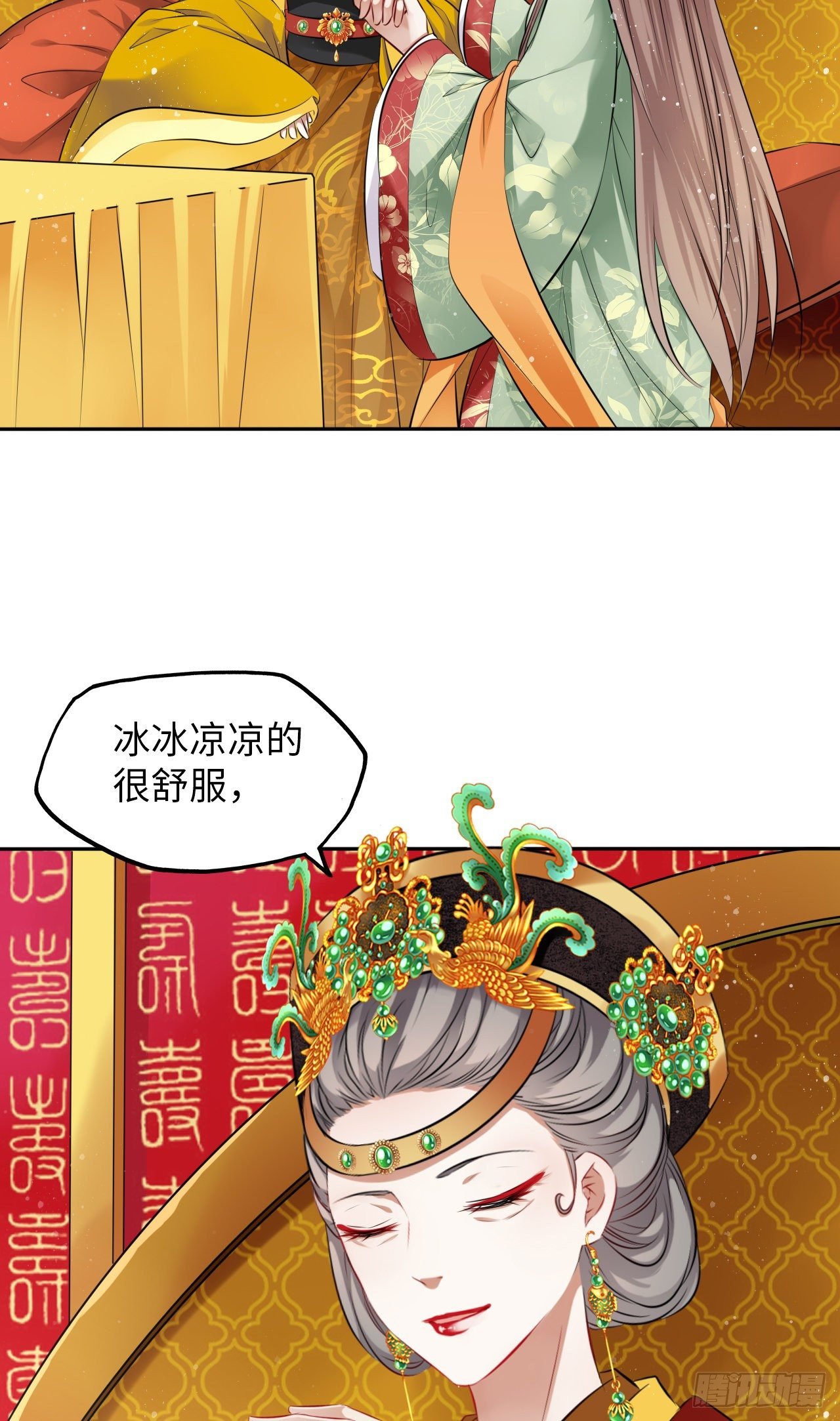 第32话：没人比我更懂女生所想