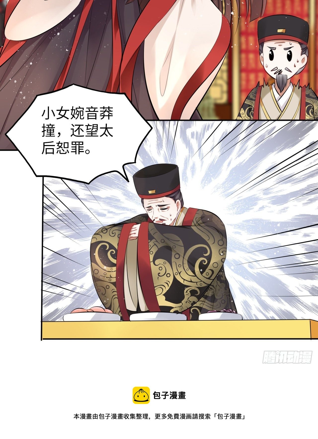 第32话：没人比我更懂女生所想