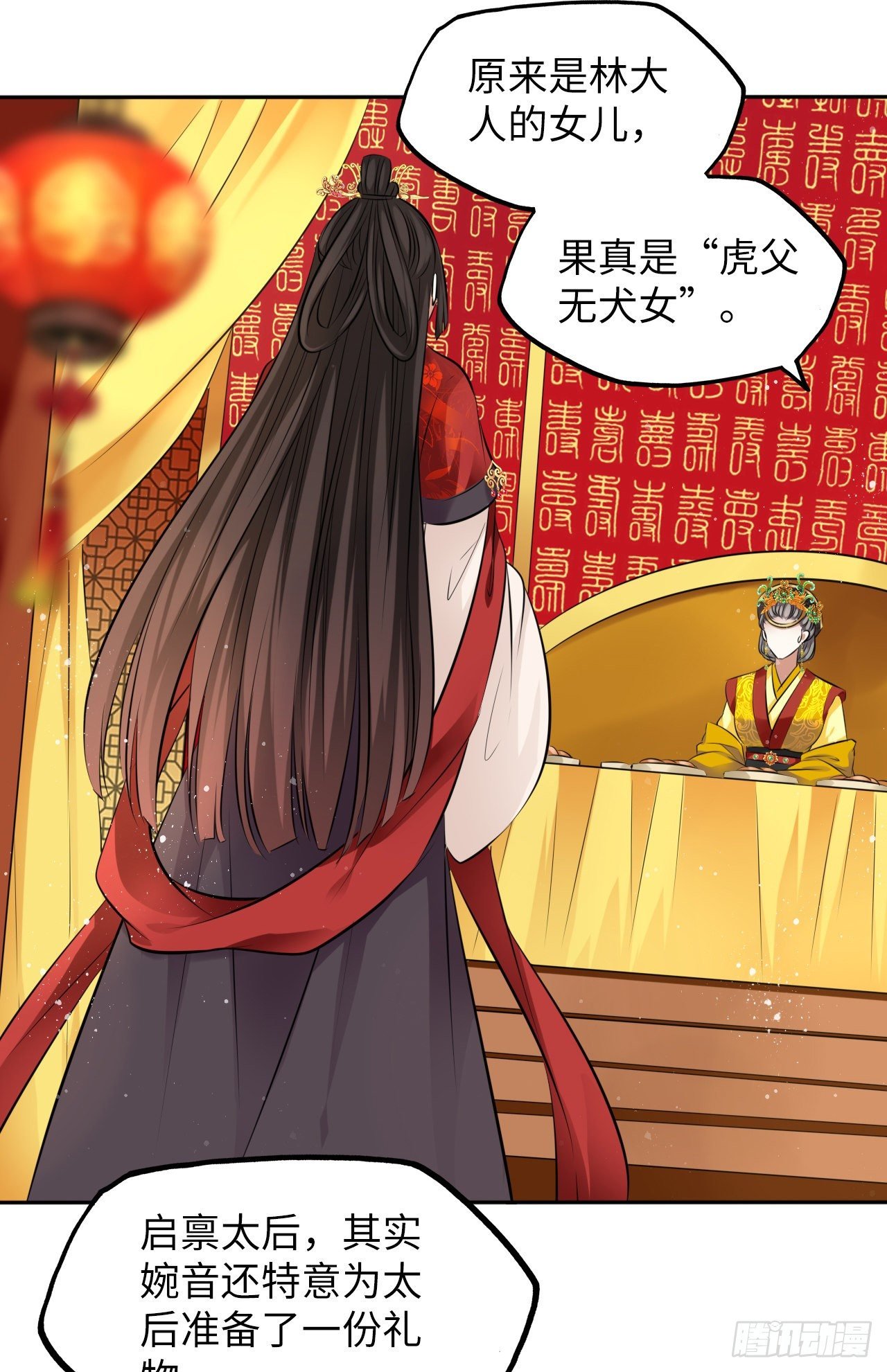 第32话：没人比我更懂女生所想