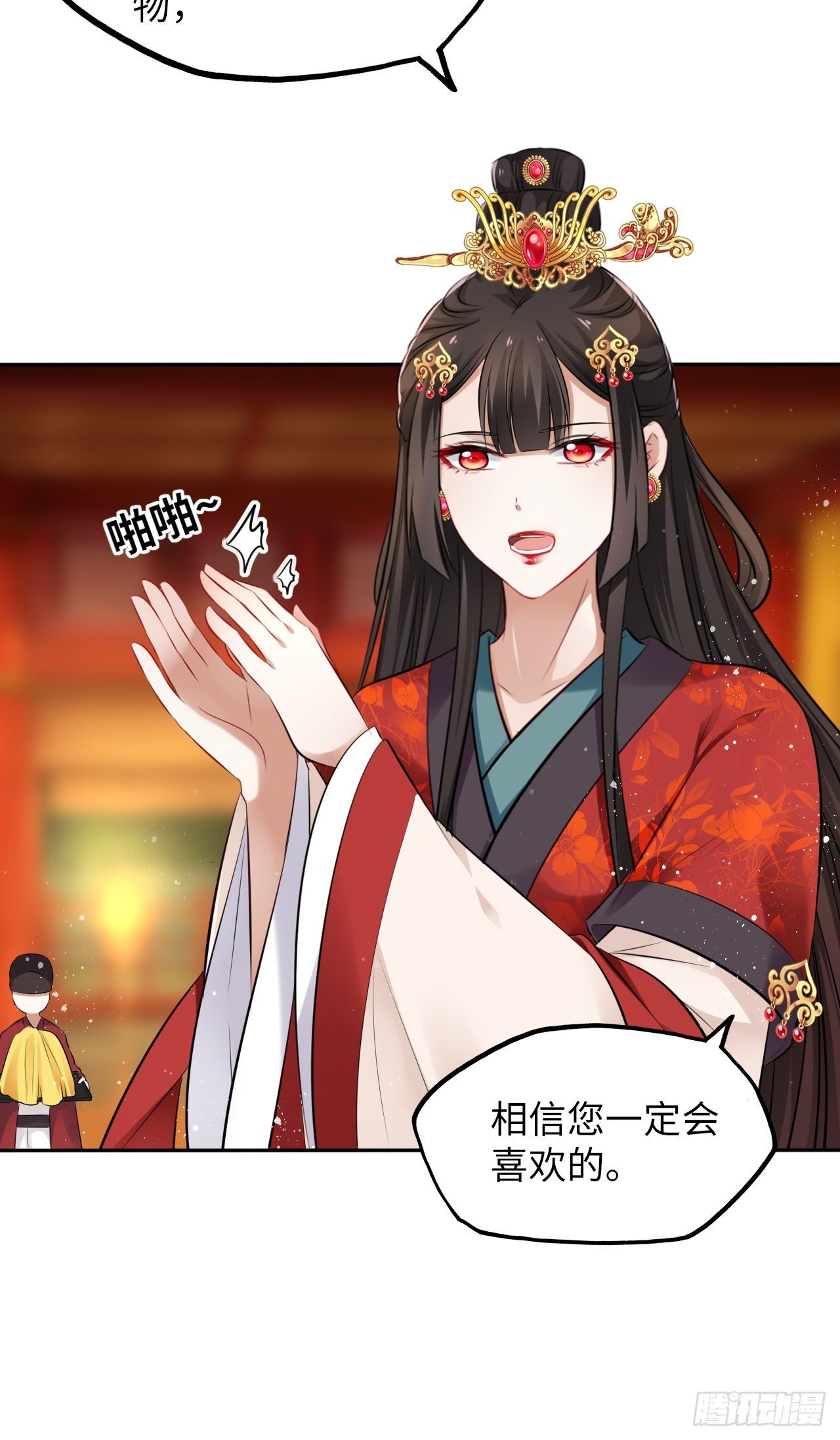 第32话：没人比我更懂女生所想