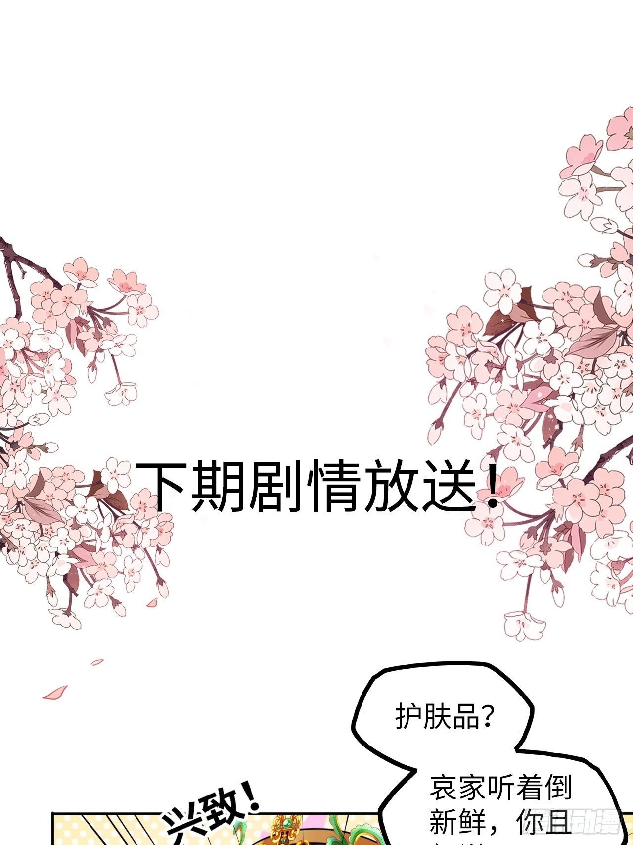 第32话：没人比我更懂女生所想