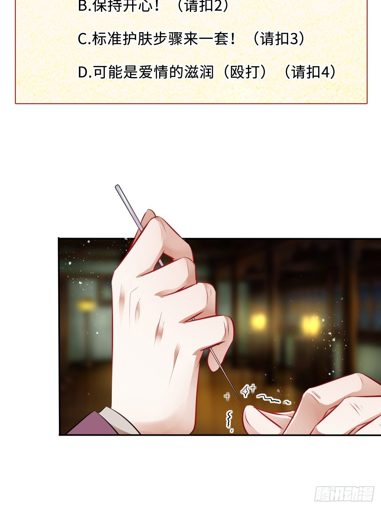第32话：没人比我更懂女生所想