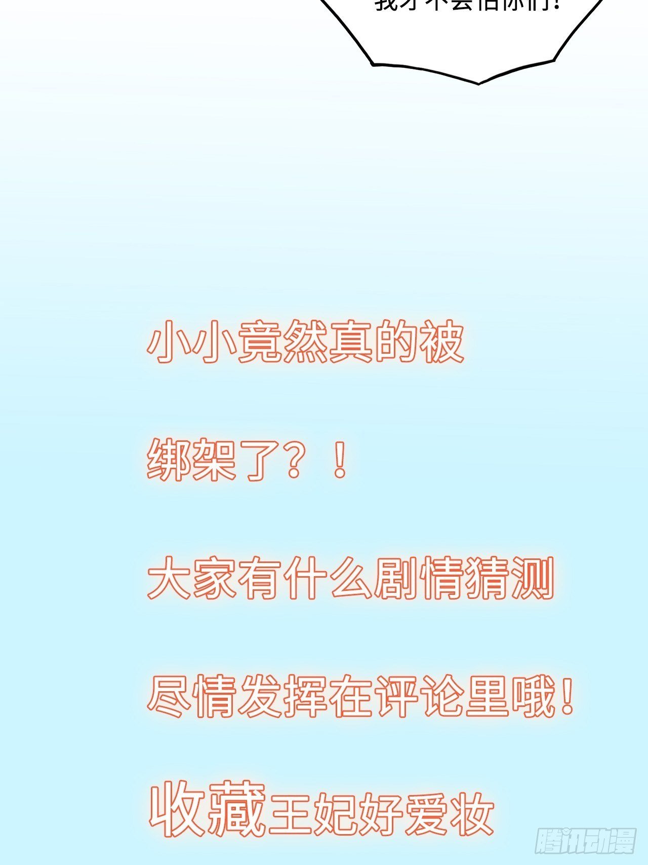 第32话：没人比我更懂女生所想