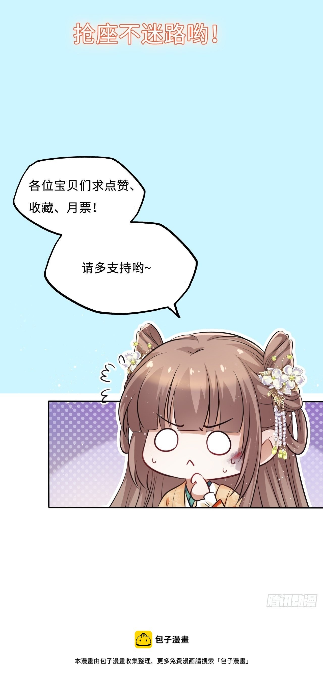 第32话：没人比我更懂女生所想