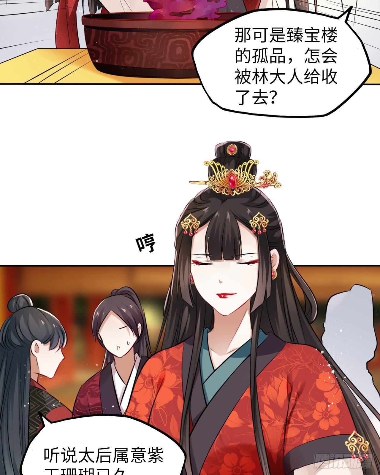 第33话：有的人不值得心慈手软