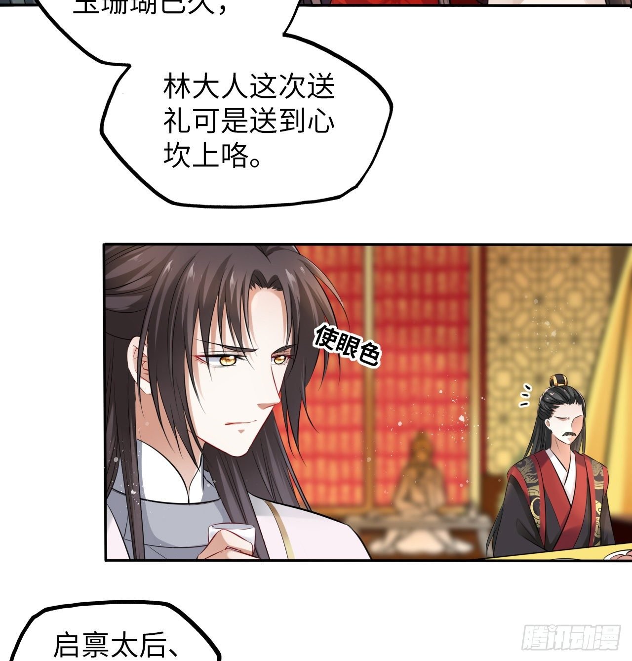 第33话：有的人不值得心慈手软