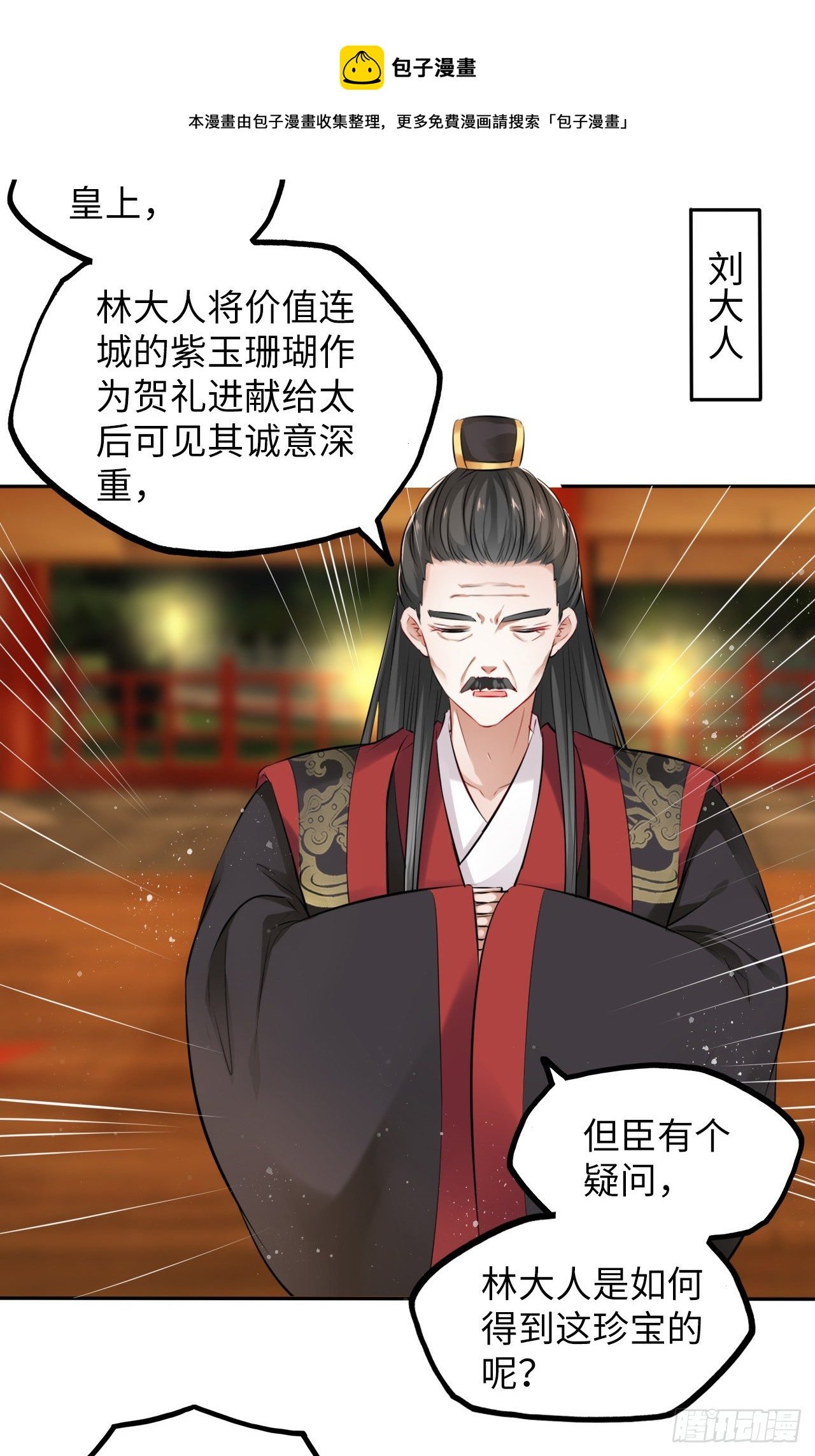 第33话：有的人不值得心慈手软