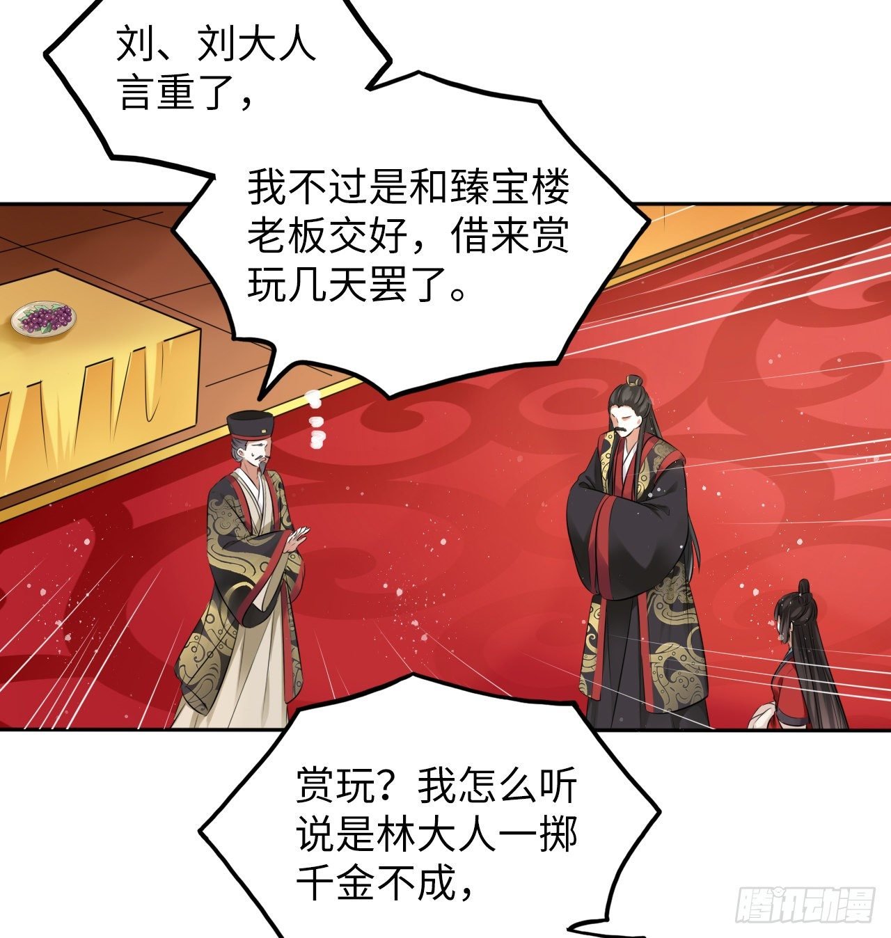 第33话：有的人不值得心慈手软