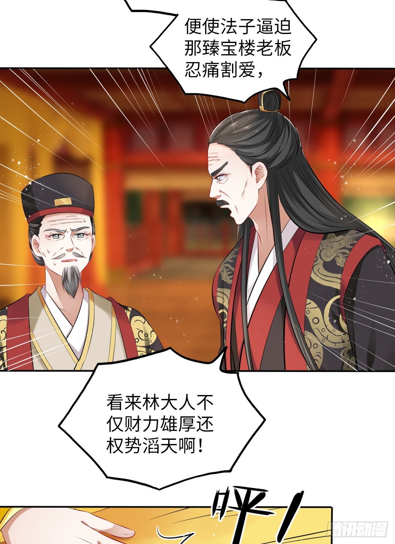 第33话：有的人不值得心慈手软