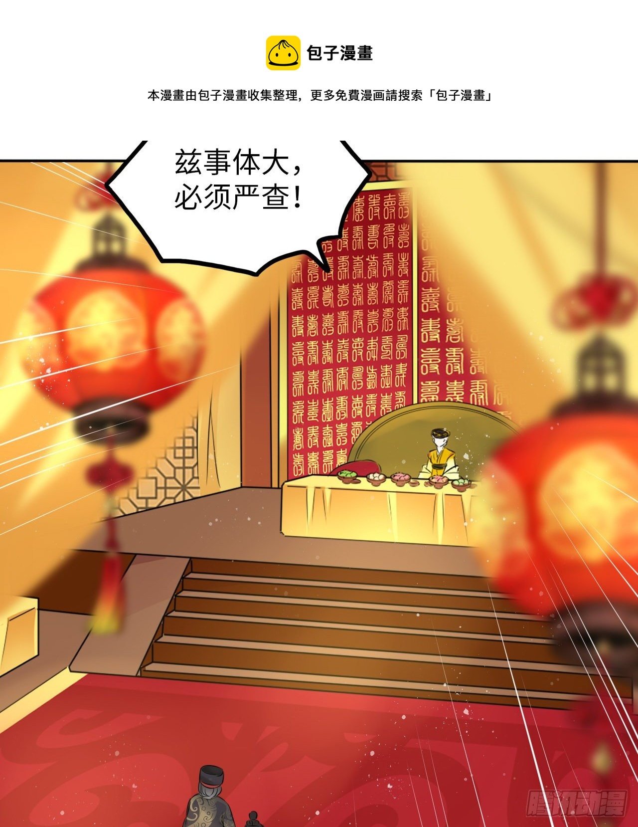 第33话：有的人不值得心慈手软