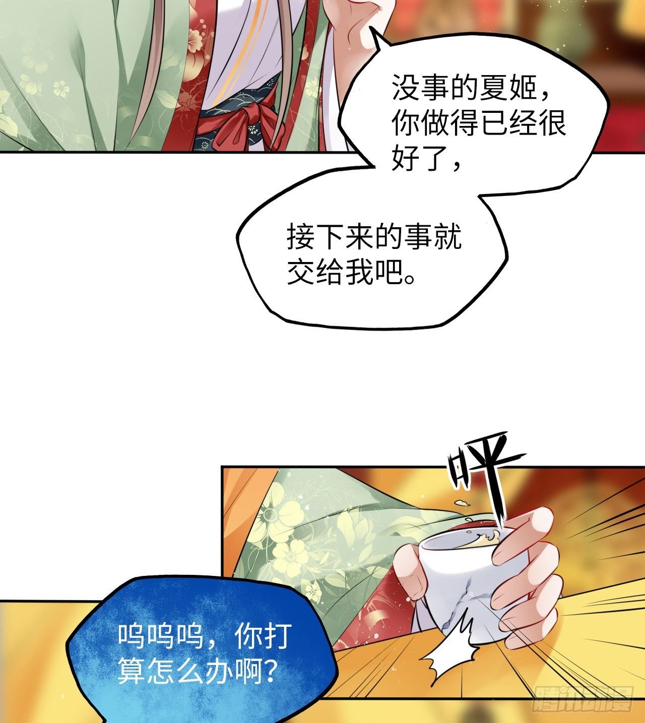 第33话：有的人不值得心慈手软