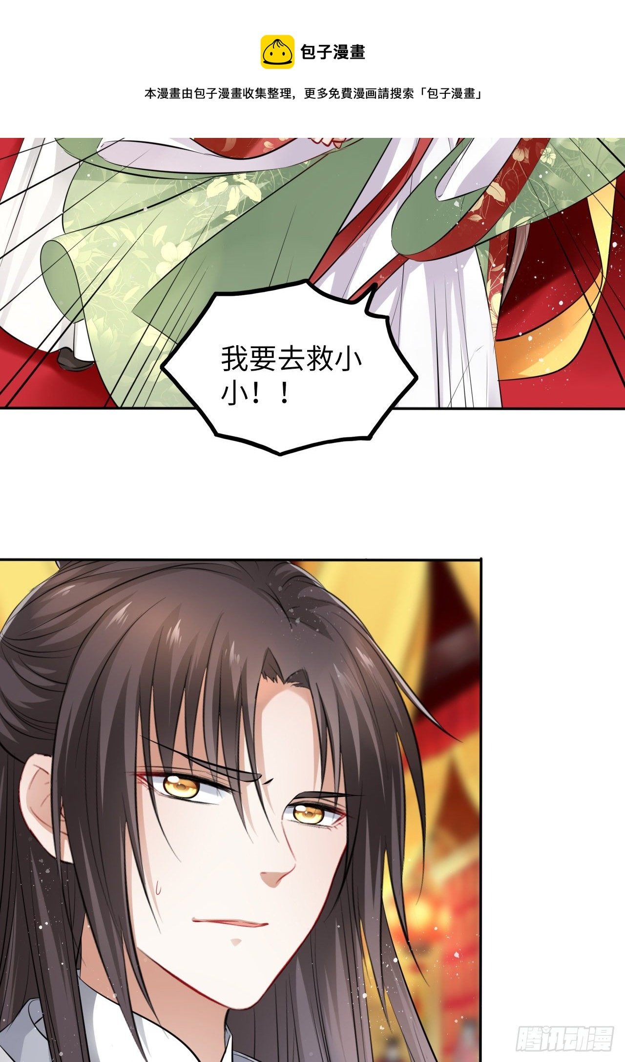 第33话：有的人不值得心慈手软