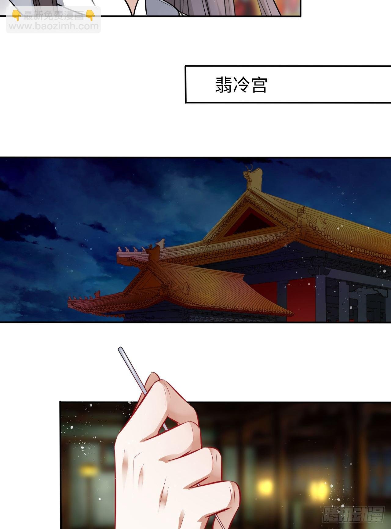 第33话：有的人不值得心慈手软