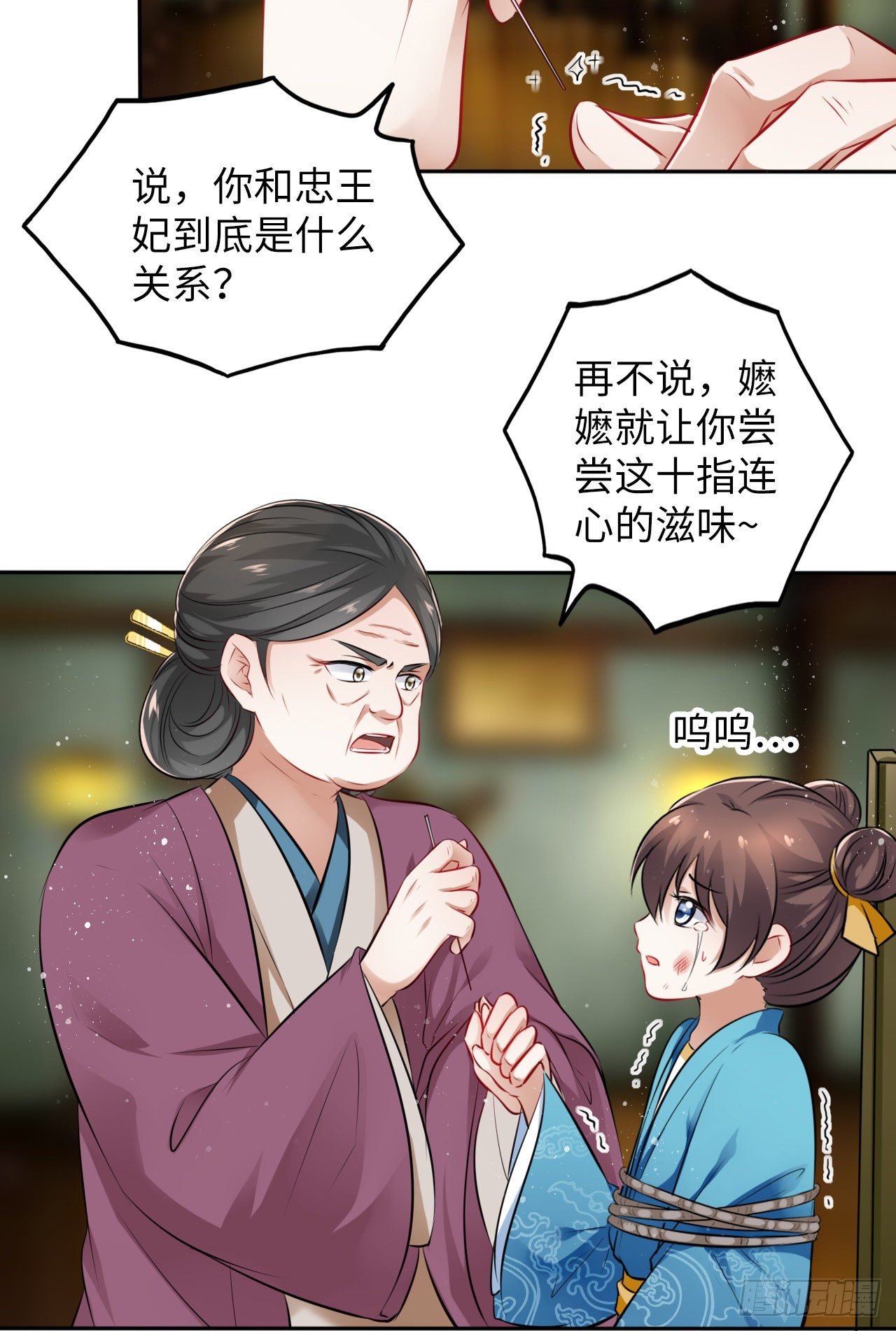 第33话：有的人不值得心慈手软