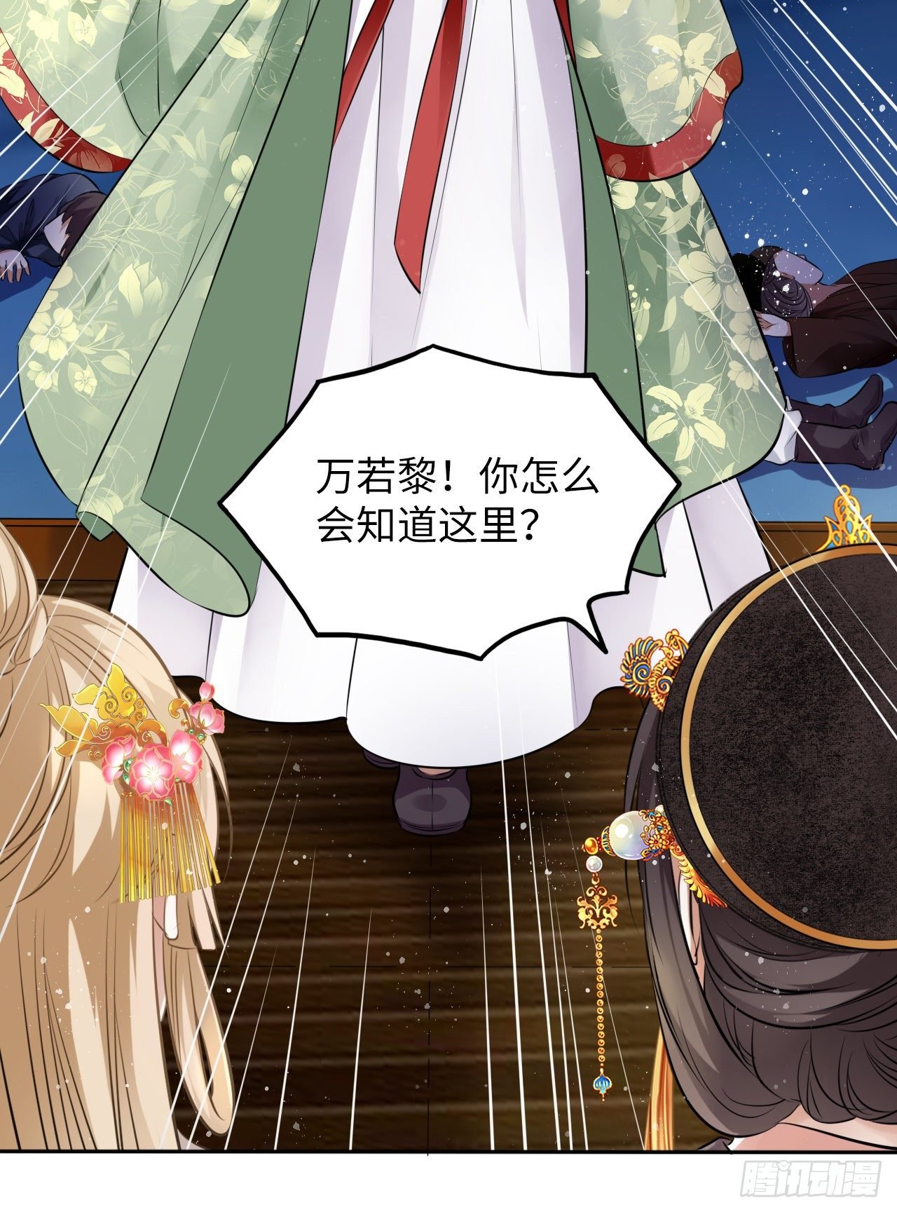 第33话：有的人不值得心慈手软