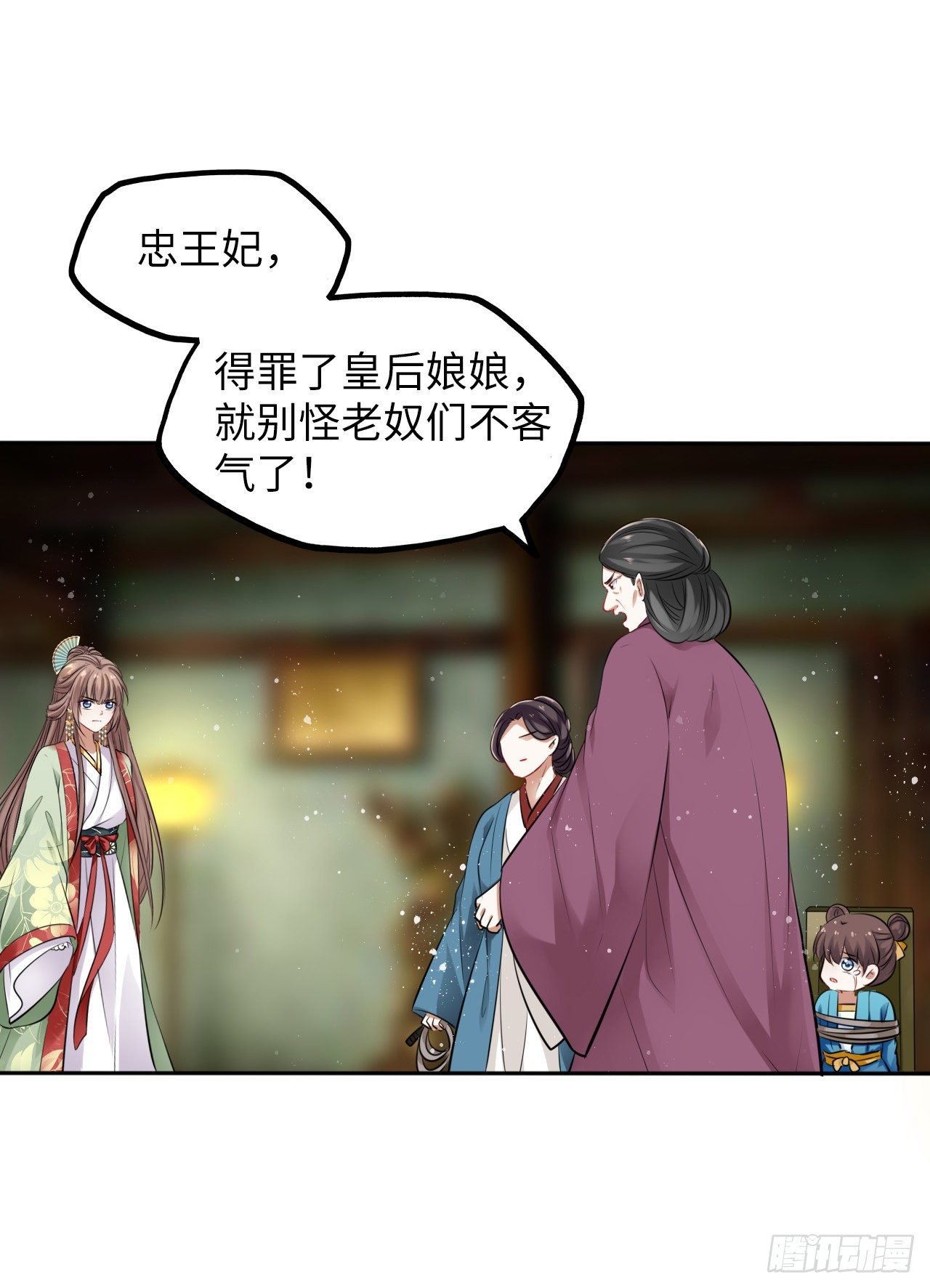 第33话：有的人不值得心慈手软