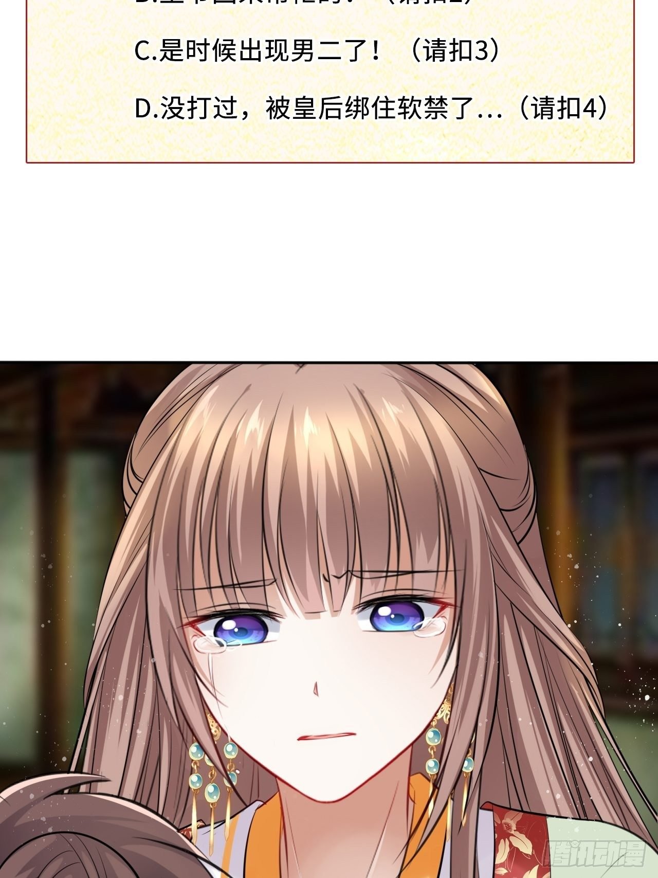 第33话：有的人不值得心慈手软