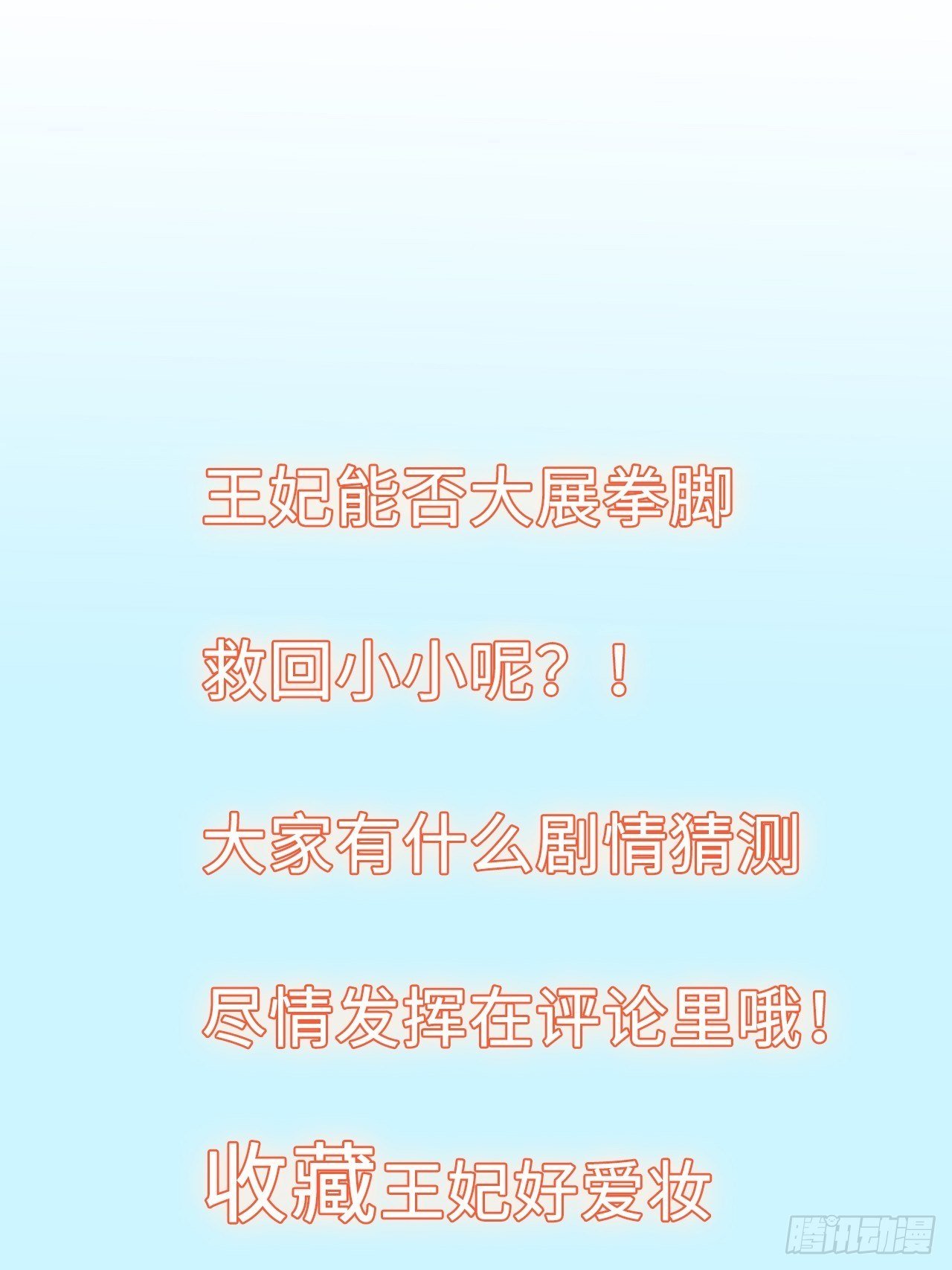 第33话：有的人不值得心慈手软