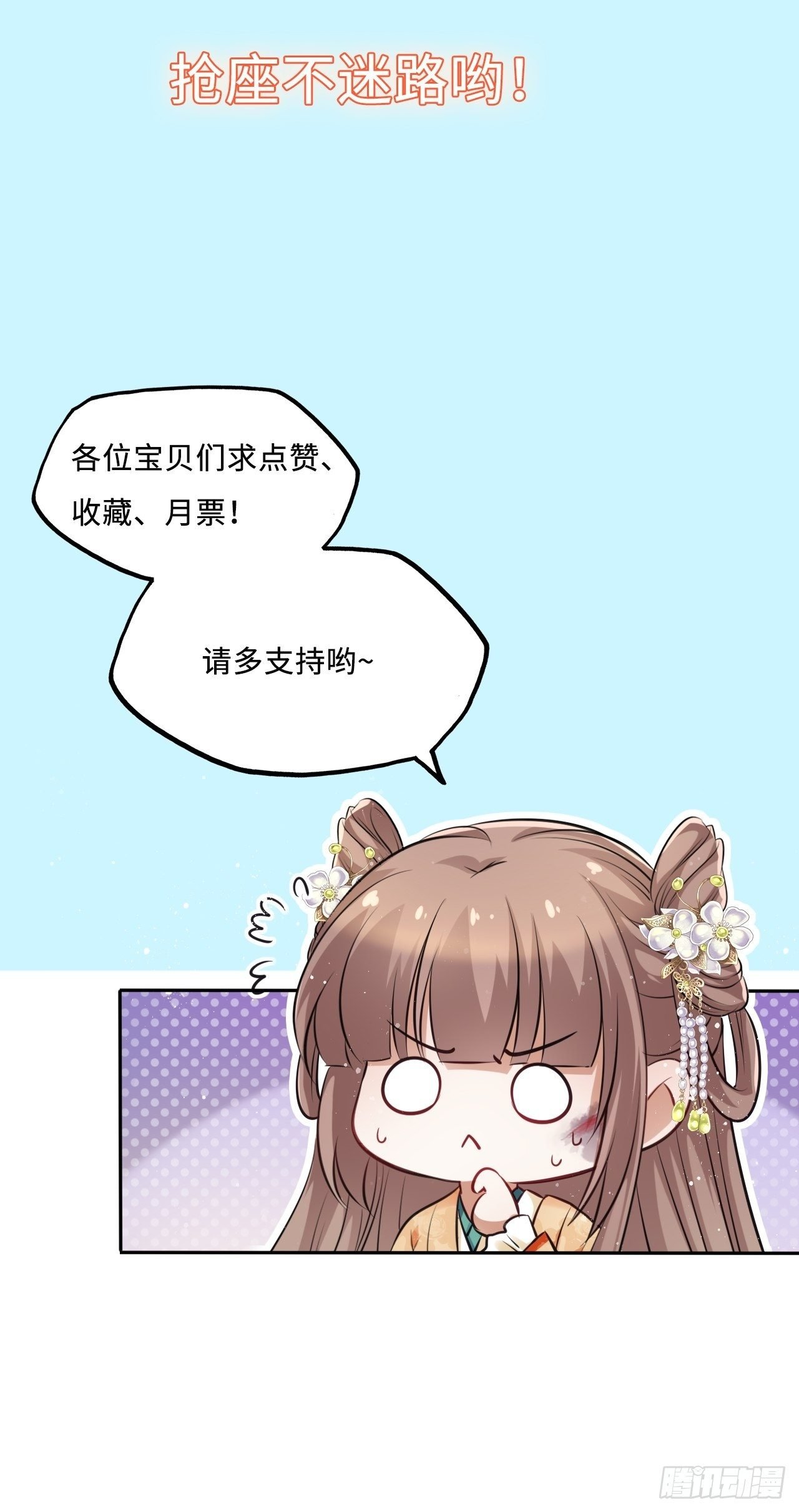 第33话：有的人不值得心慈手软