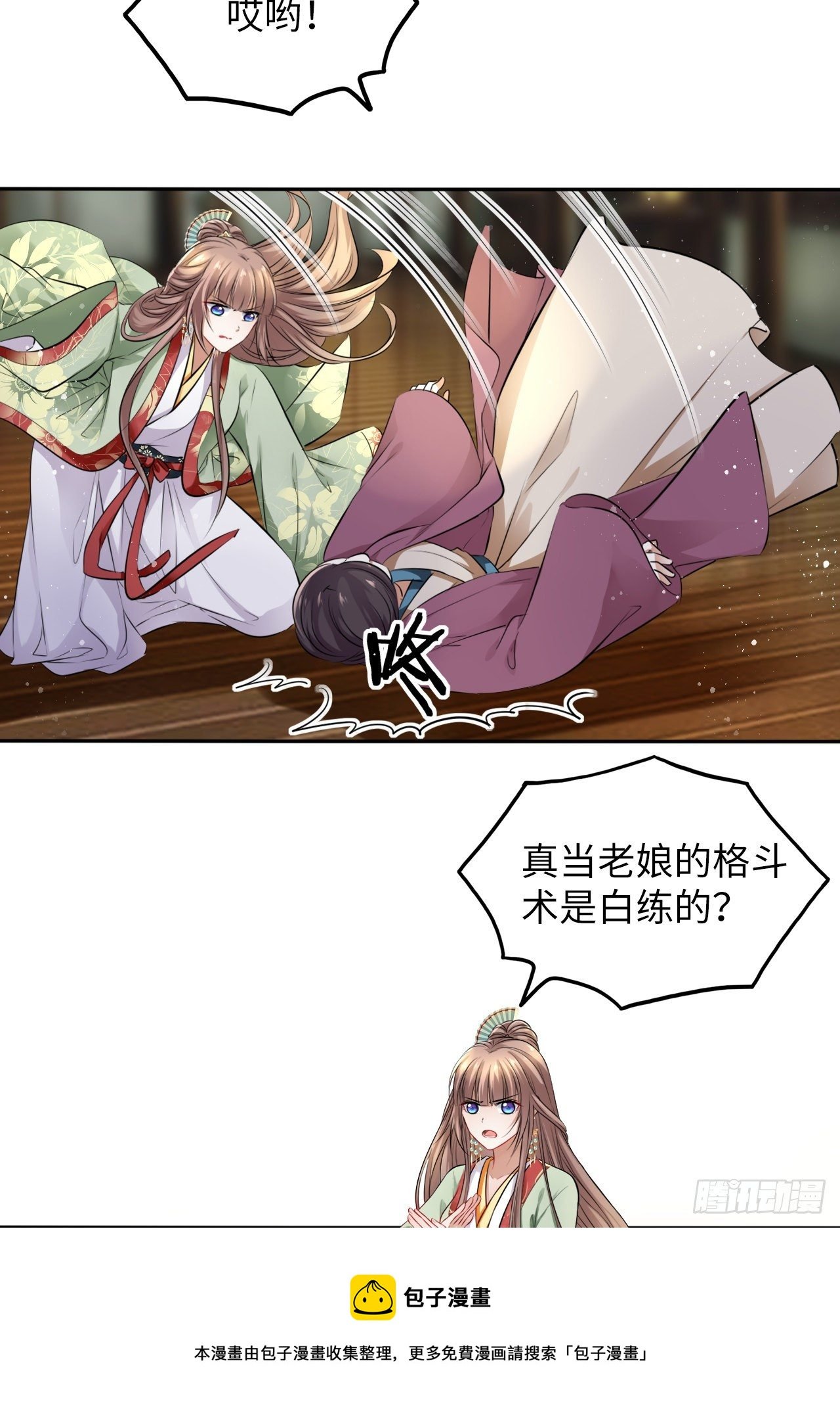 第34话：报仇当然就是要爽！