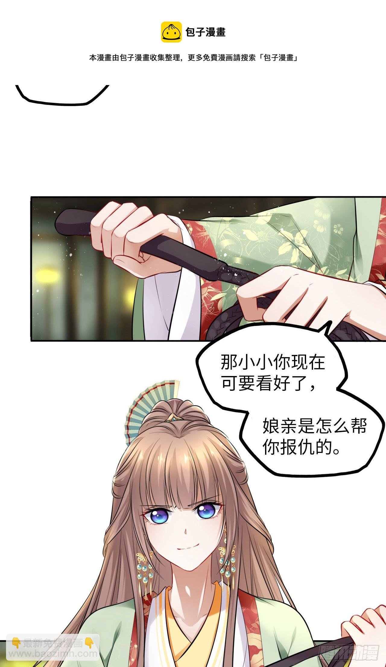 第34话：报仇当然就是要爽！