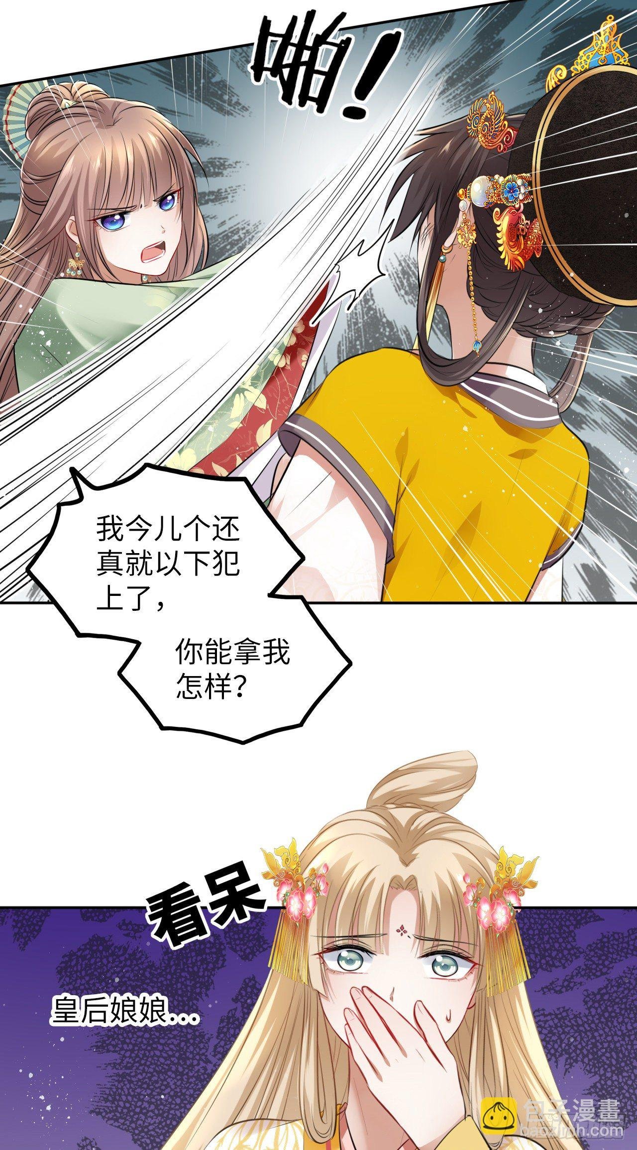 第34话：报仇当然就是要爽！
