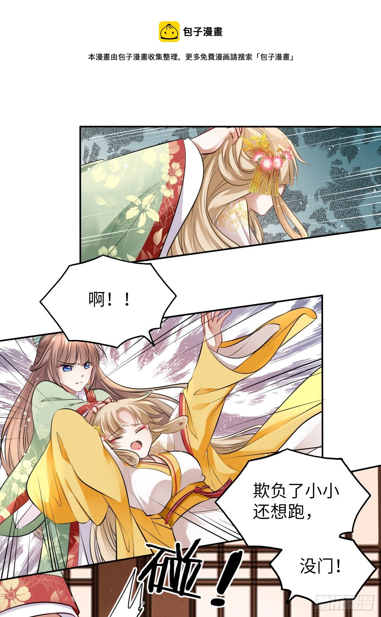 第34话：报仇当然就是要爽！